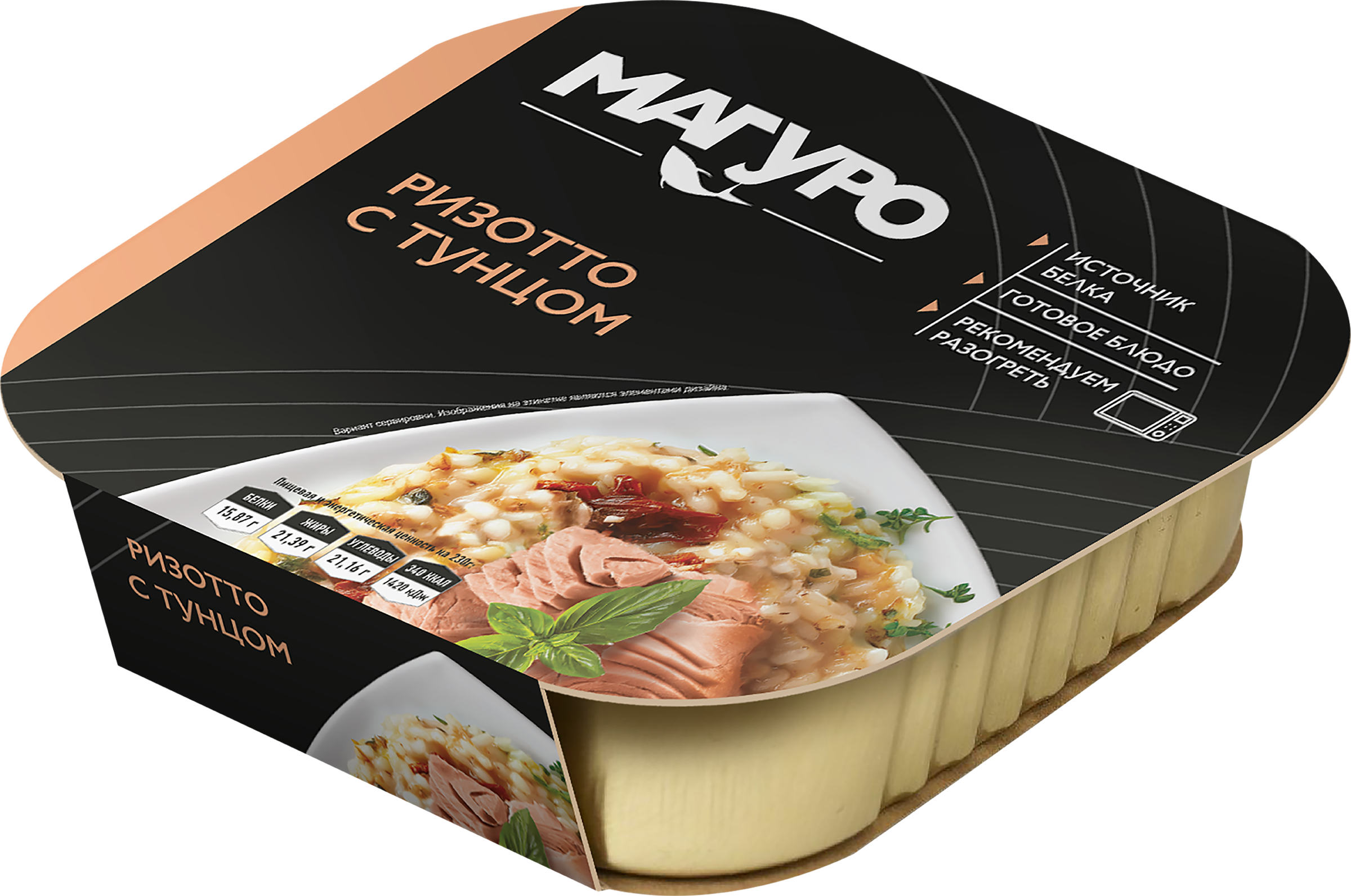 Изображение товара Ризотто МАГУРО с тунцом, 230г Изображение товара Ризотто МАГУРО с тунцом, 230г