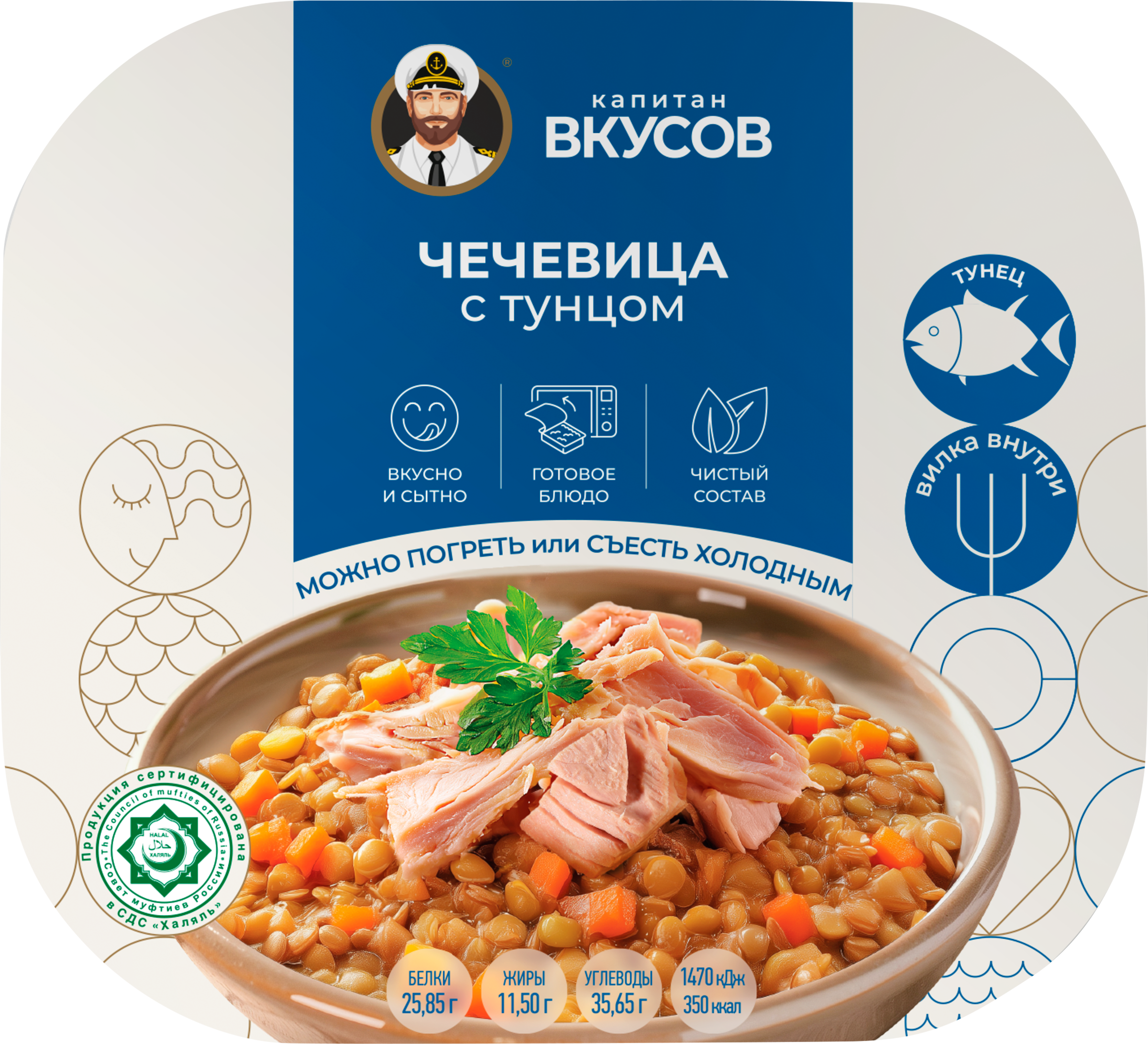 Изображение товара Чечевица КАПИТАН ВКУСОВ с тунцом 230г - готовое блюдо, консерва Изображение товара Чечевица КАПИТАН ВКУСОВ с тунцом 230г - готовое блюдо, консерва