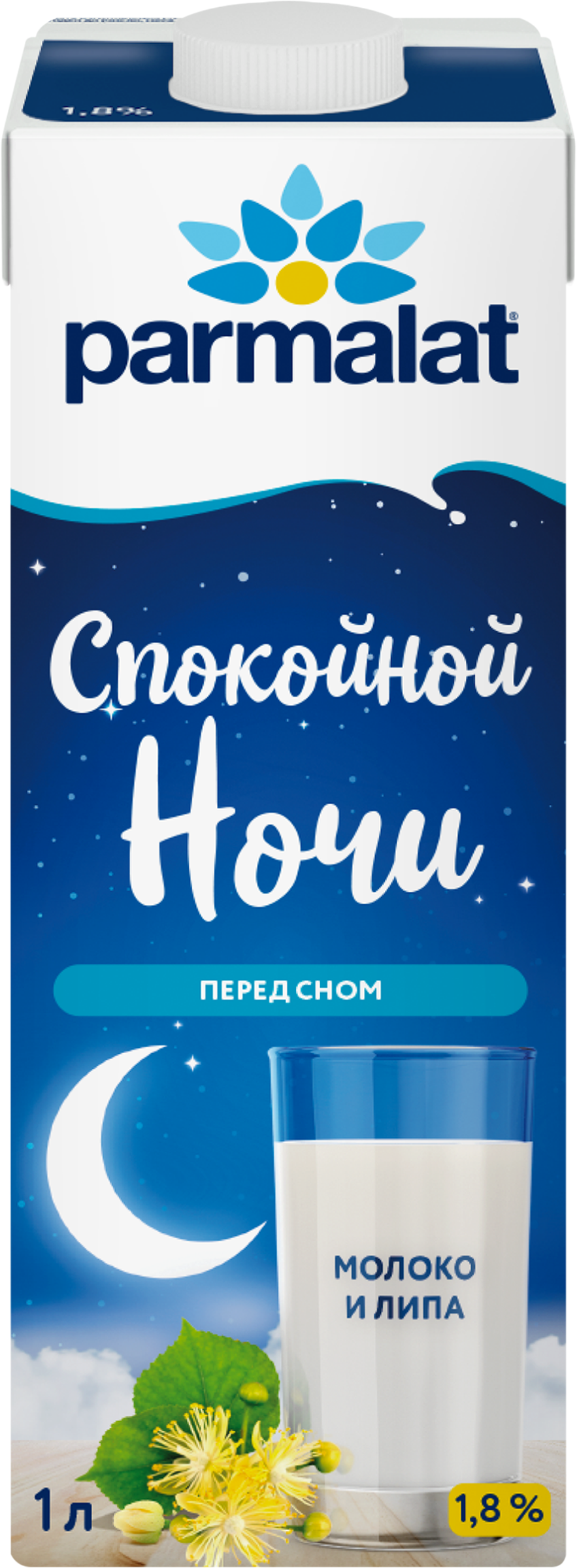 Изображение товара Напиток молочный ультрапастеризованный PARMALAT Спокойной ночи безлактозный 1,8%, без змж, 1000мл Изображение товара Напиток молочный ультрапастеризованный PARMALAT Спокойной ночи безлактозный 1,8%, без змж, 1000мл