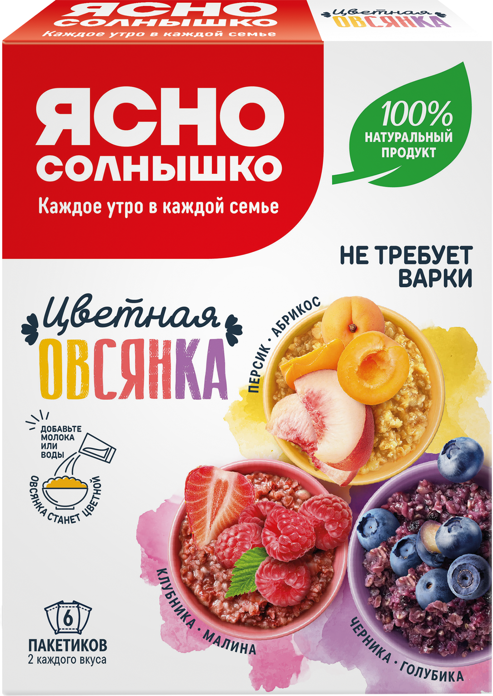 Изображение товара Каша овсяная ЯСНО СОЛНЫШКО Цветная, 6х35г