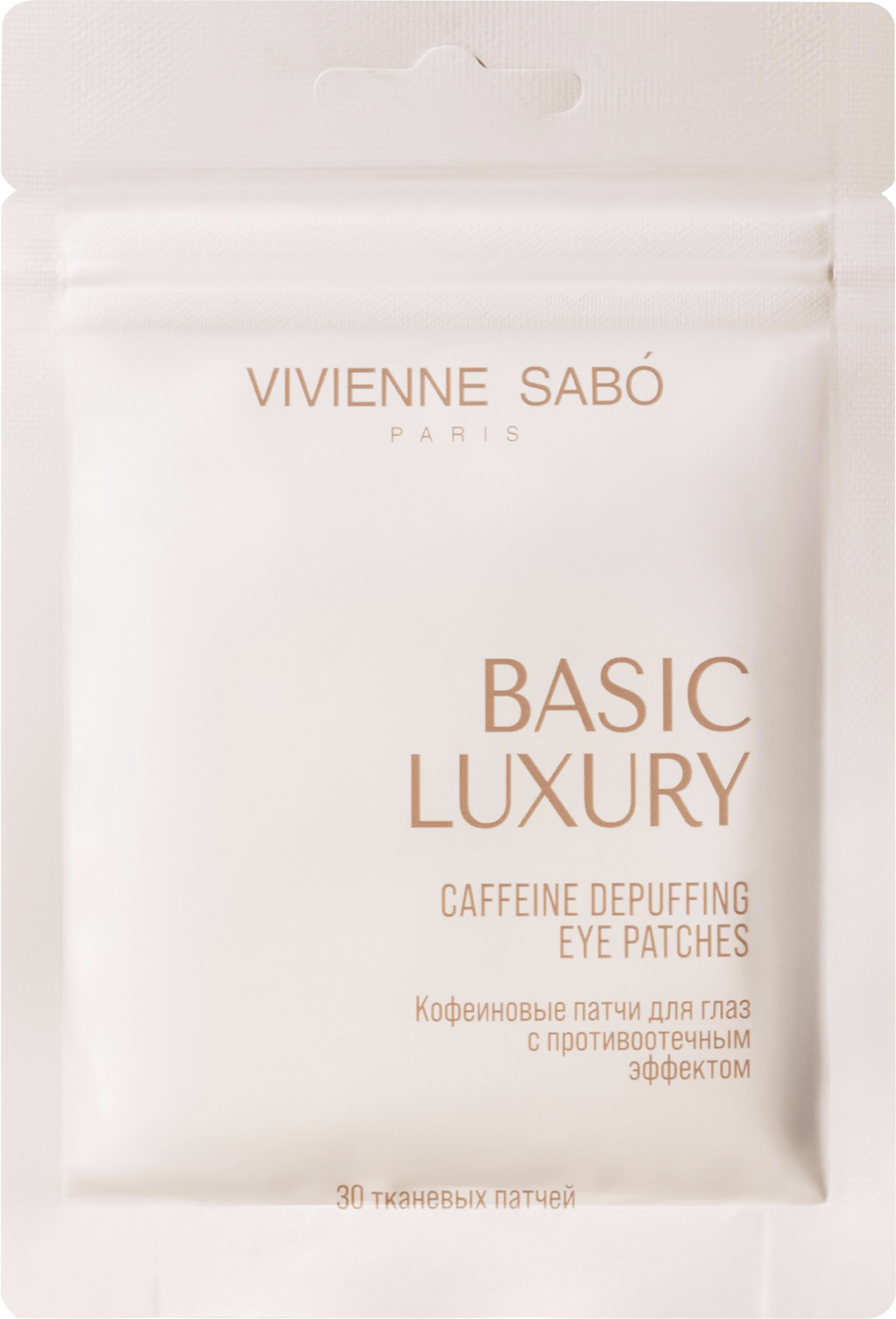 Изображение товара Патчи VIVIENNE SABO Basic Luxury Кофеиновые с противоотечным эффектом