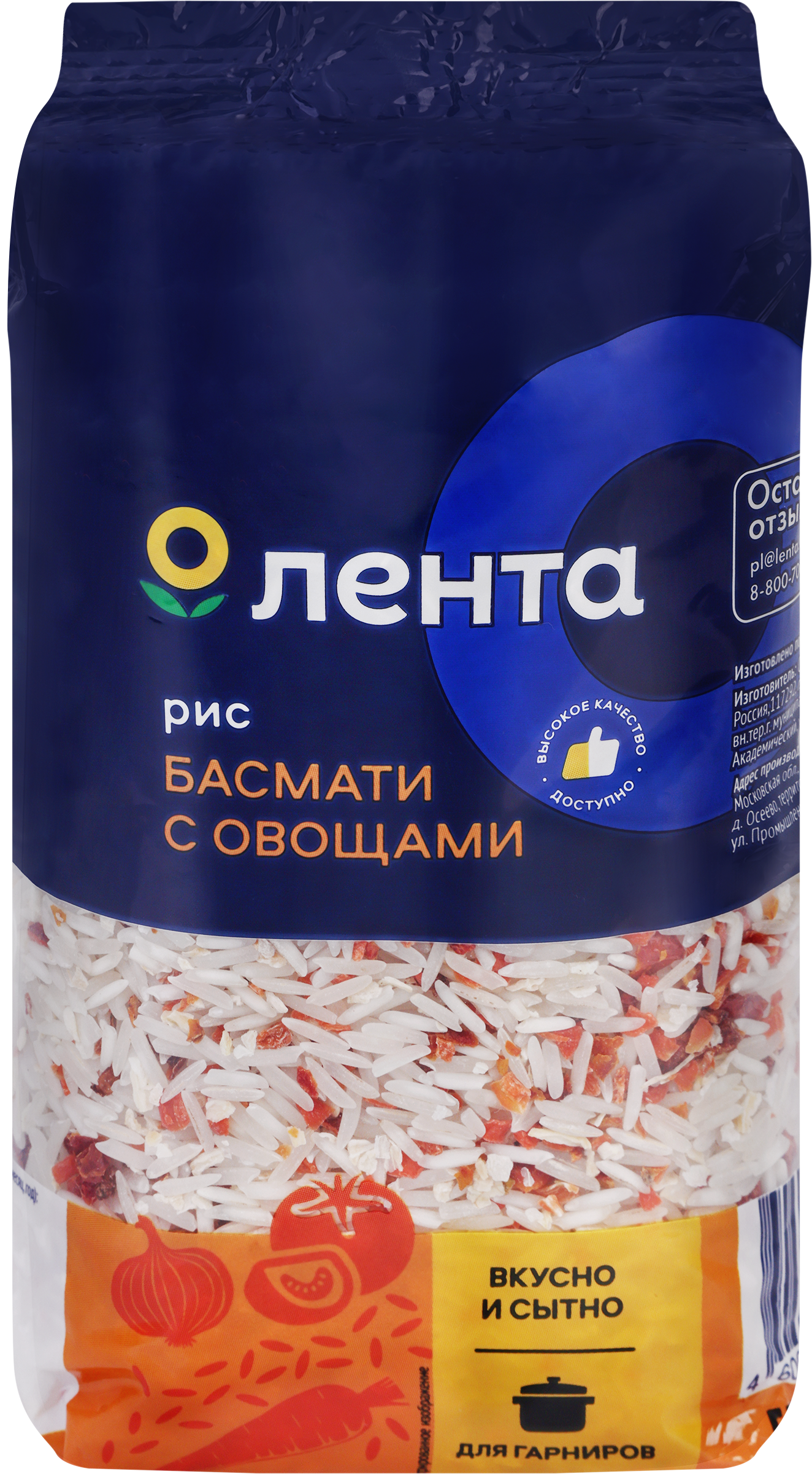 Изображение товара Рис ЛЕНТА Басмати, с овощами, 500г Изображение товара Рис ЛЕНТА Басмати, с овощами, 500г