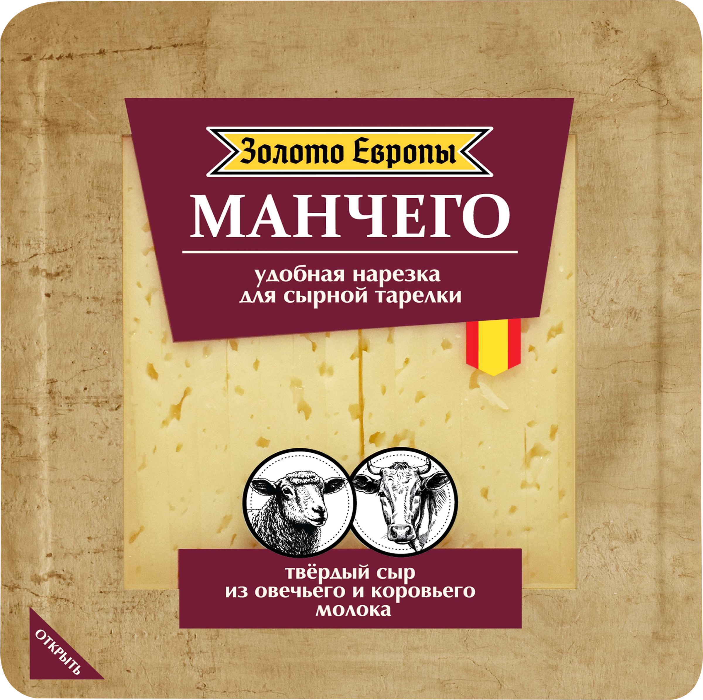 Изображение товара Сыр ЗОЛОТО ЕВРОПЫ Манчего 50%, 3 месяца, нарезка, без змж, 175г Изображение товара Сыр ЗОЛОТО ЕВРОПЫ Манчего 50%, 3 месяца, нарезка, без змж, 175г