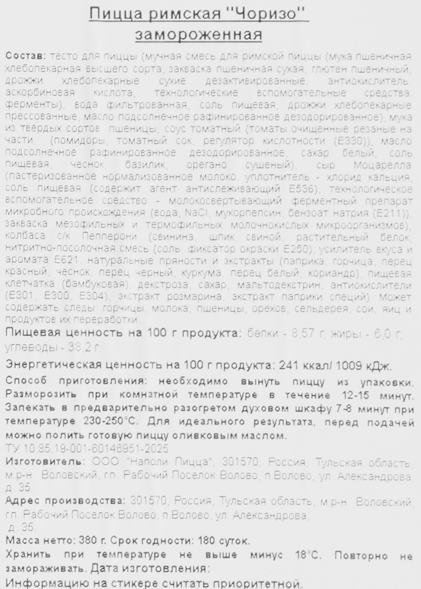 Превью изображения товара