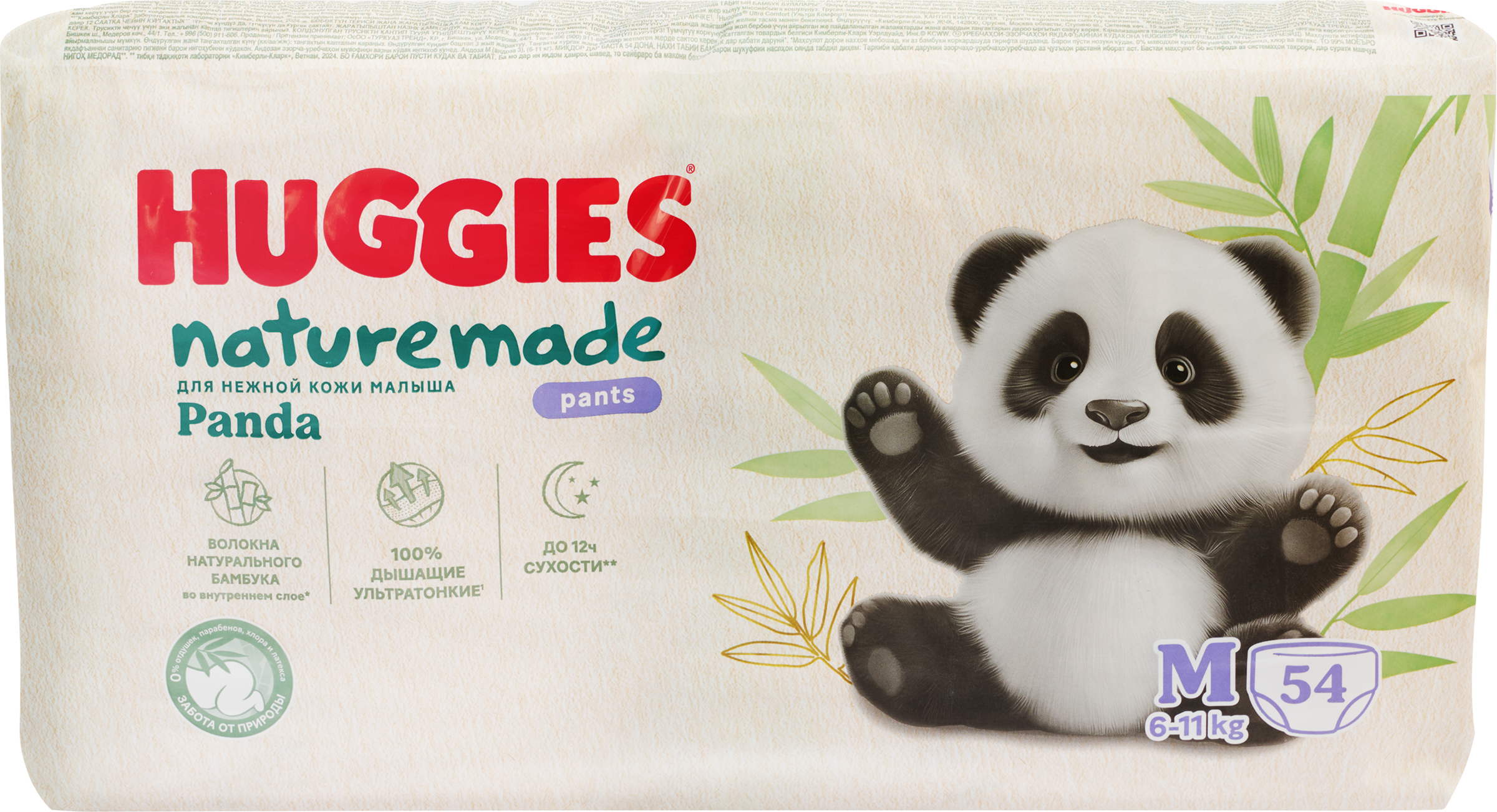 Изображение товара Подгузники-трусики HUGGIES Нэчурмэйд 3 размер для малышей 6-11 кг, 54 шт