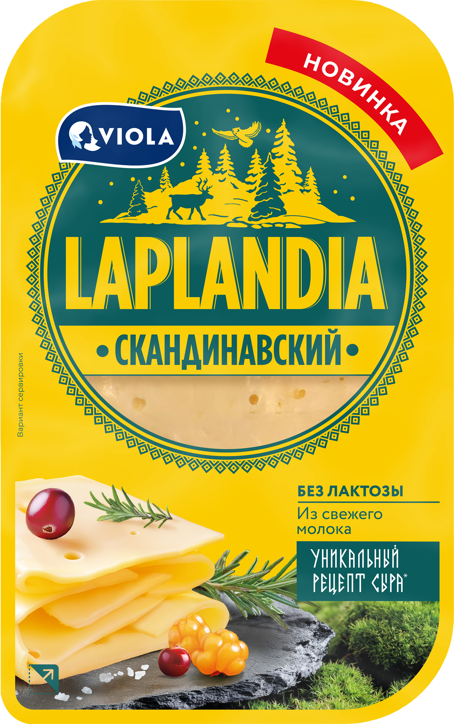 Изображение товара Сыр LAPLANDIA Скандинавский 45% Изображение товара Сыр LAPLANDIA Скандинавский 45%