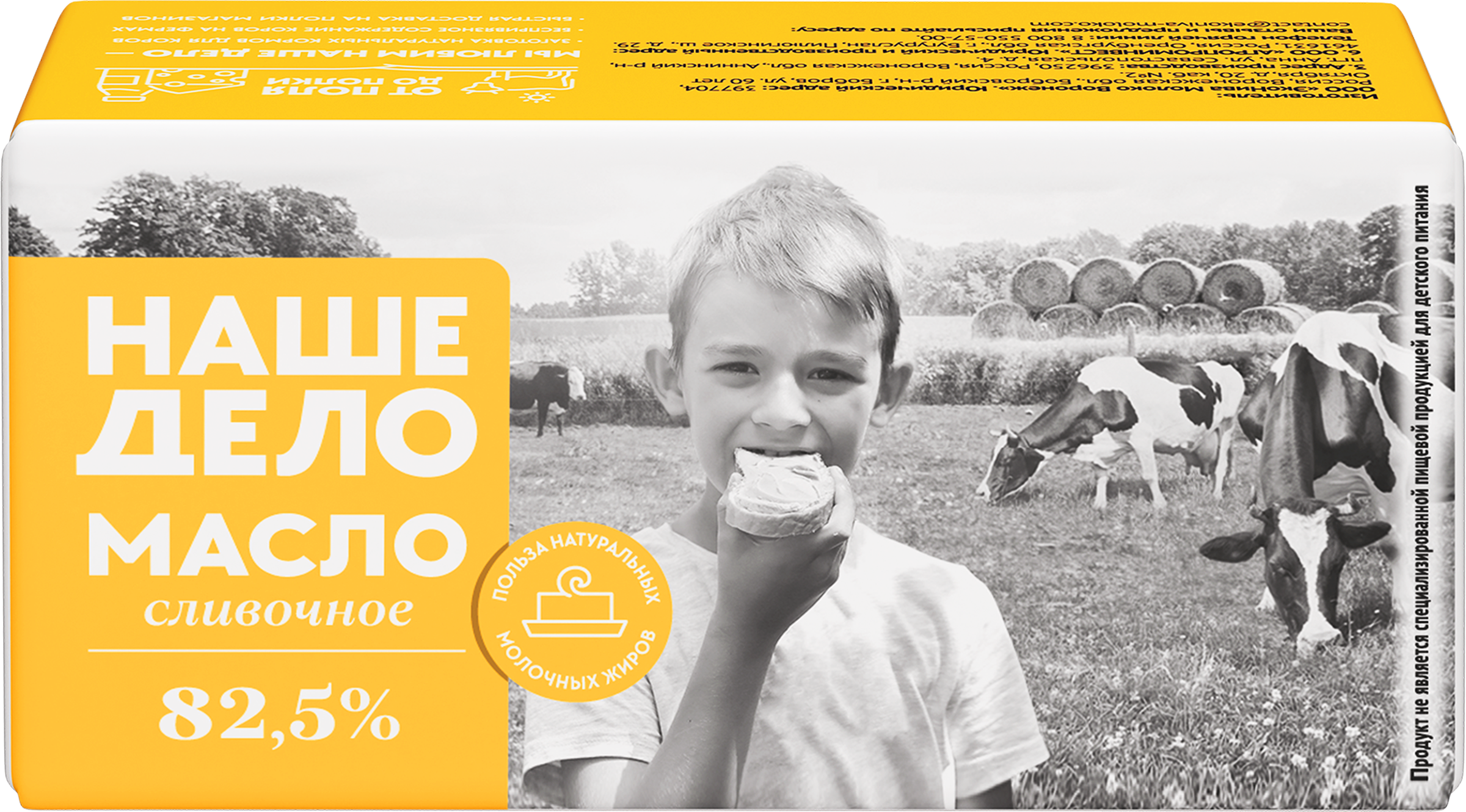Изображение товара Масло сливочное ЭКОНИВА Наше дело 82,5%, без змж, 170г