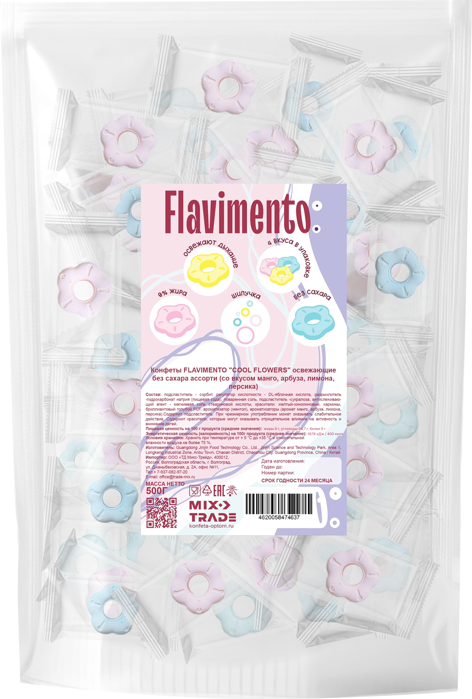Изображение товара Конфеты FLAVIMENTO Cool flowers ассорти без сахара 500г Изображение товара Конфеты FLAVIMENTO Cool flowers ассорти без сахара 500г