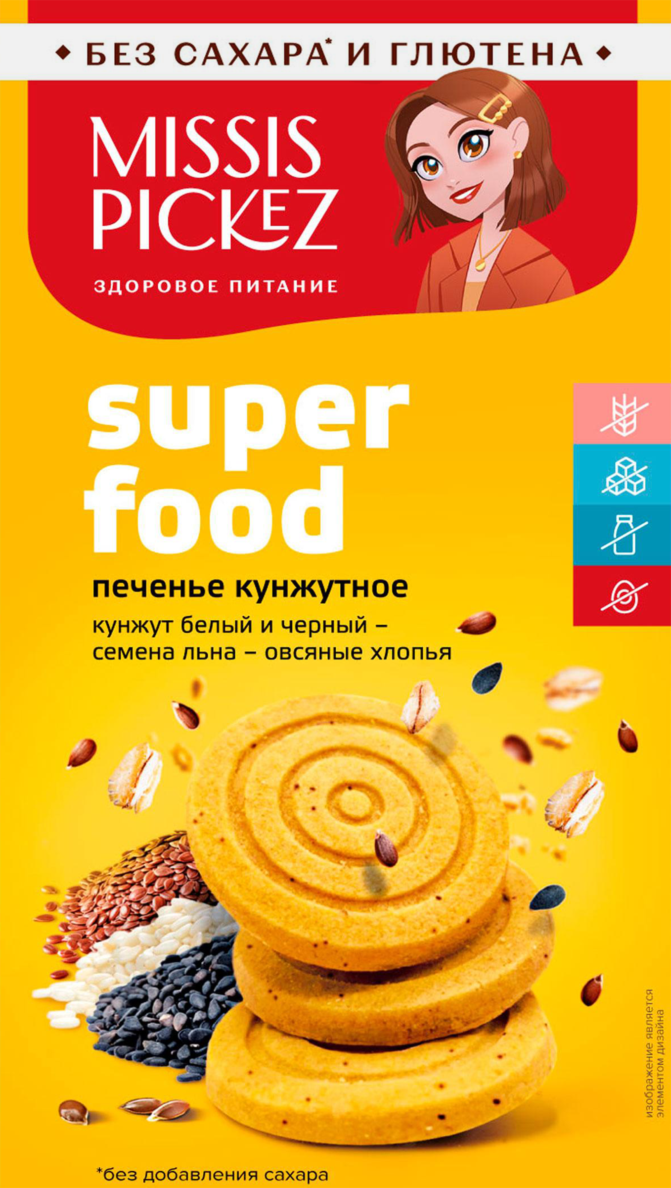 Изображение товара Печенье MISSIS PICKEZ Кунжутное безглютеновое, без сахара Изображение товара Печенье MISSIS PICKEZ Кунжутное безглютеновое, без сахара