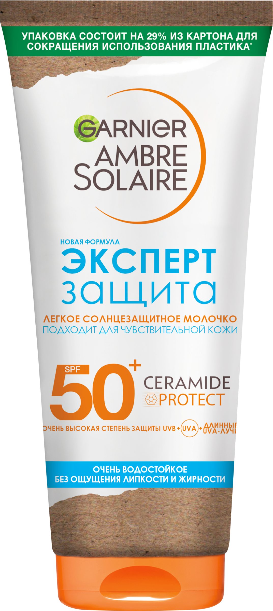 Изображение товара Молочко солнцезащитное GARNIER SPF50+ гипоаллергенное водостойкое, 175мл Изображение товара Молочко солнцезащитное GARNIER SPF50+ гипоаллергенное водостойкое, 175мл