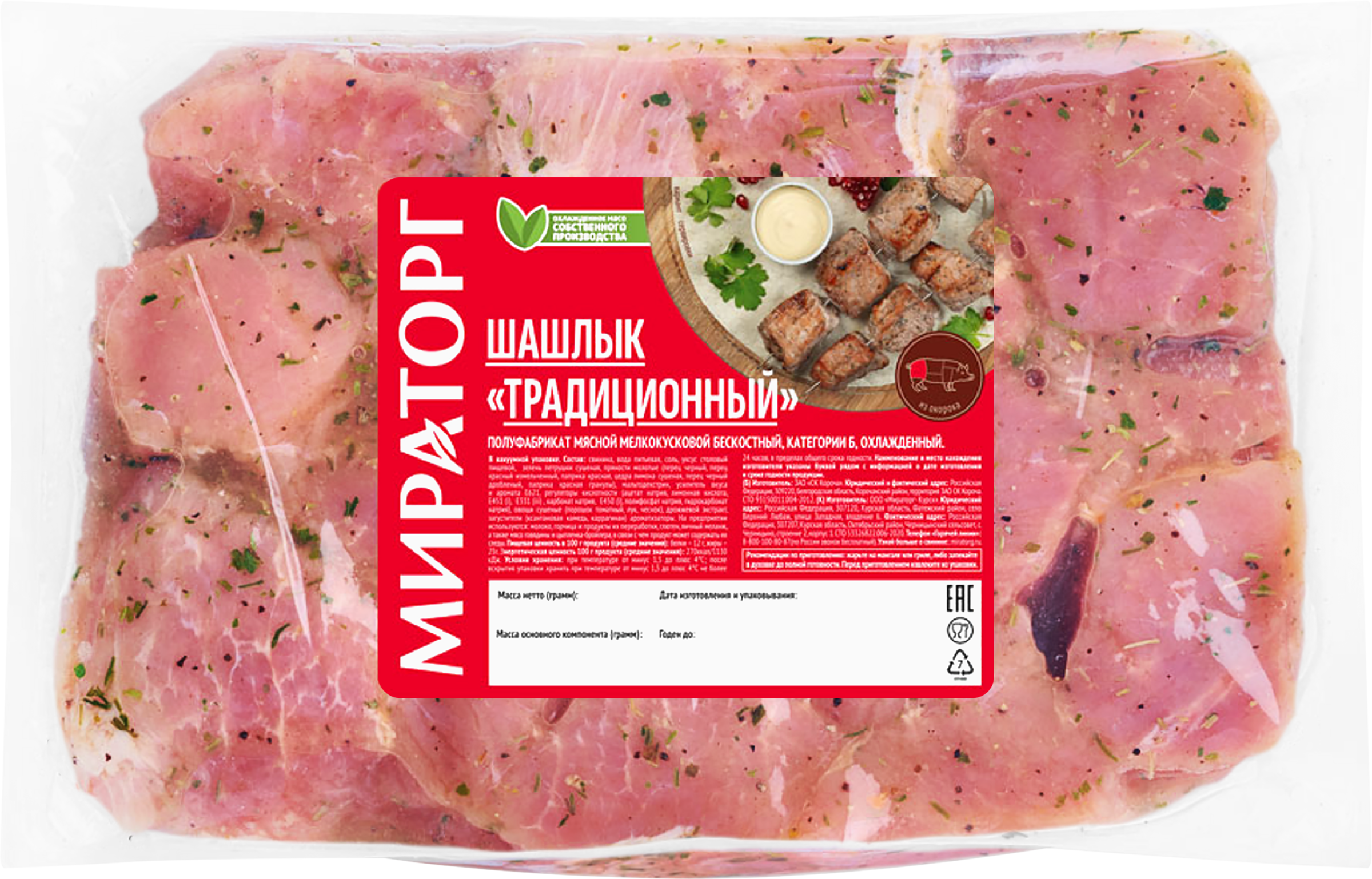 Изображение товара Шашлык из свинины МИРАТОРГ Традиционный, весовой