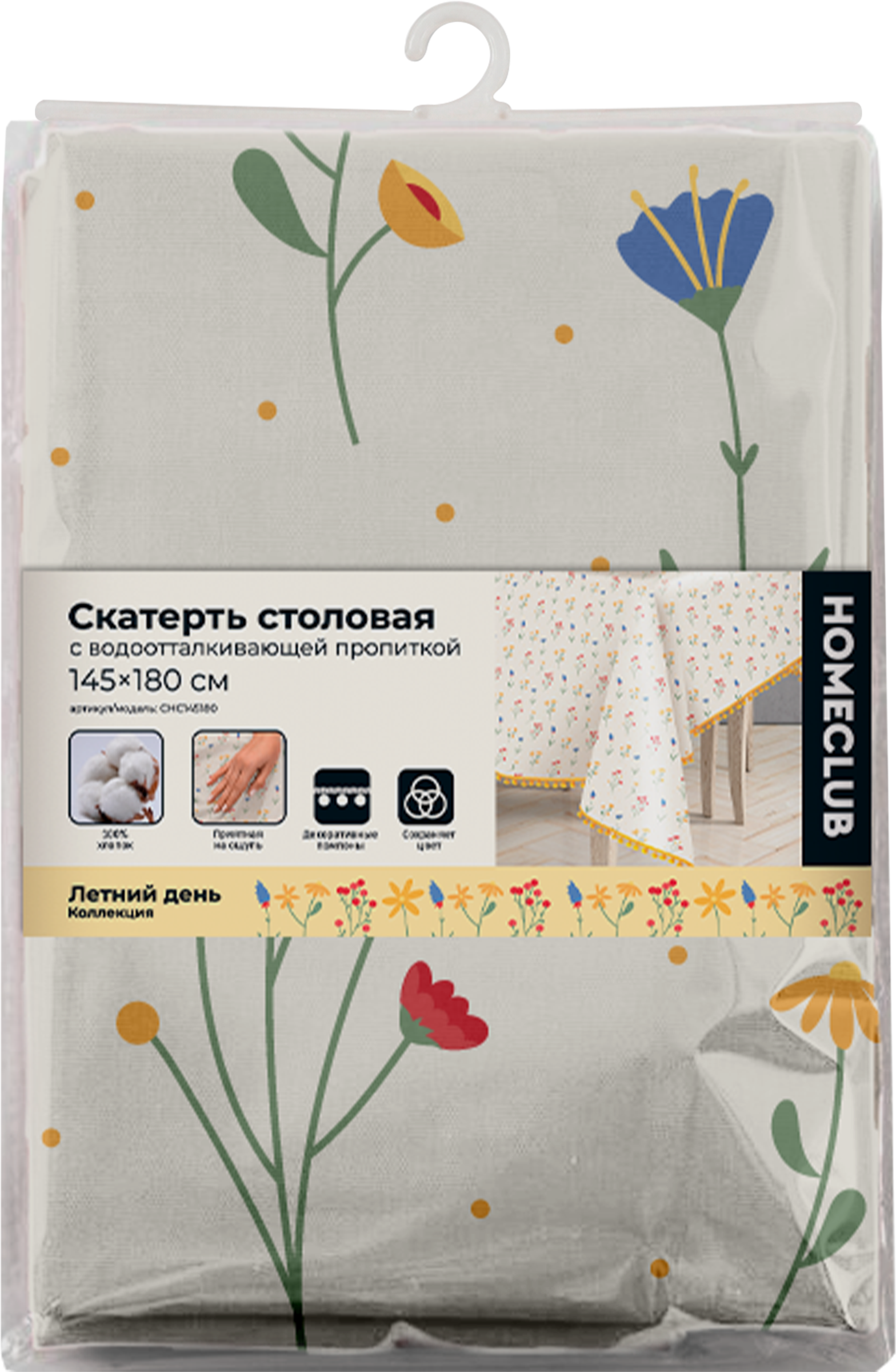 Изображение товара Скатерть HOMECLUB Летний день 145х180см с водоотталкивающей пропиткой