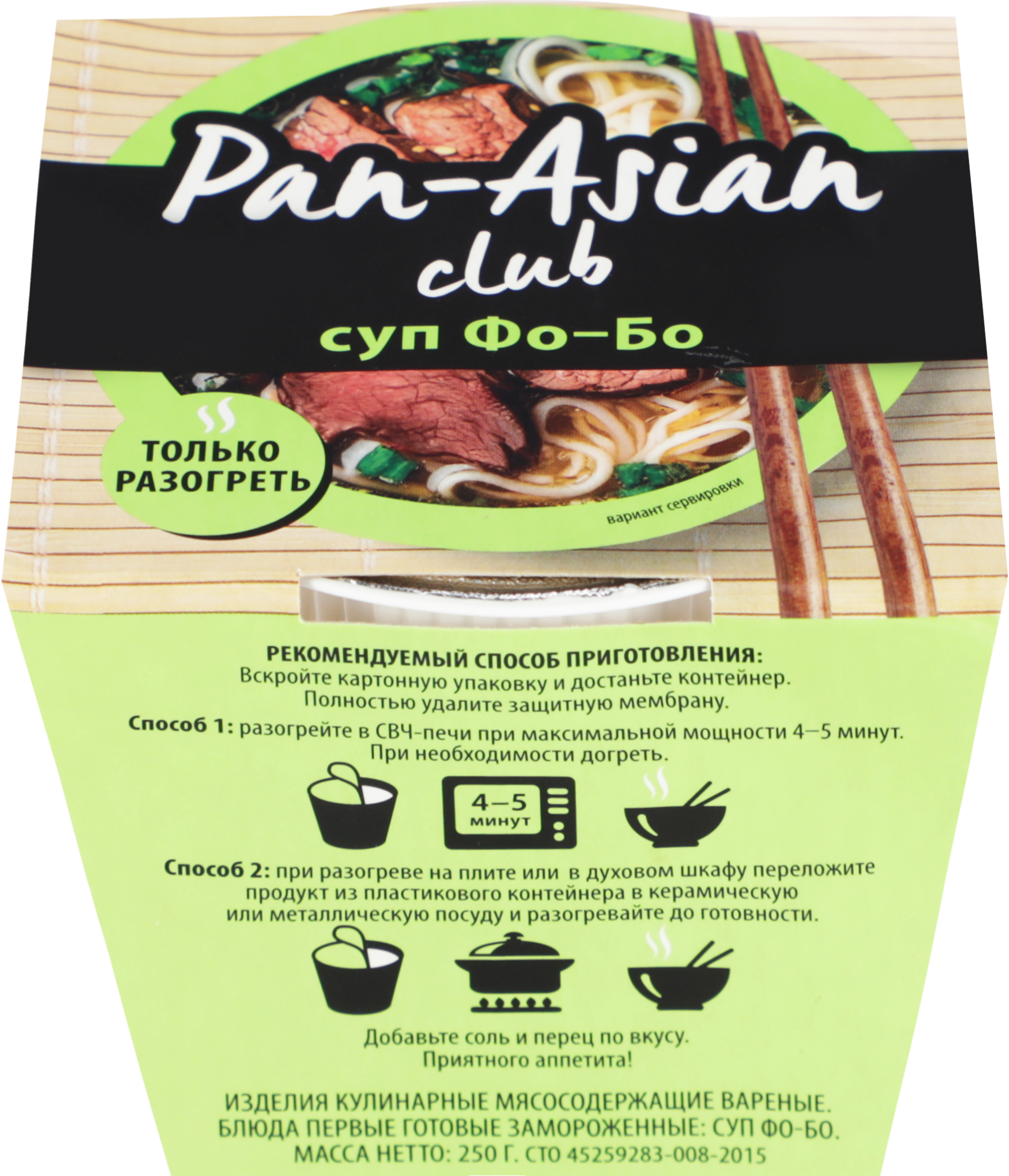 Изображение товара Суп PAN ASIAN Фо-Бо, 250г