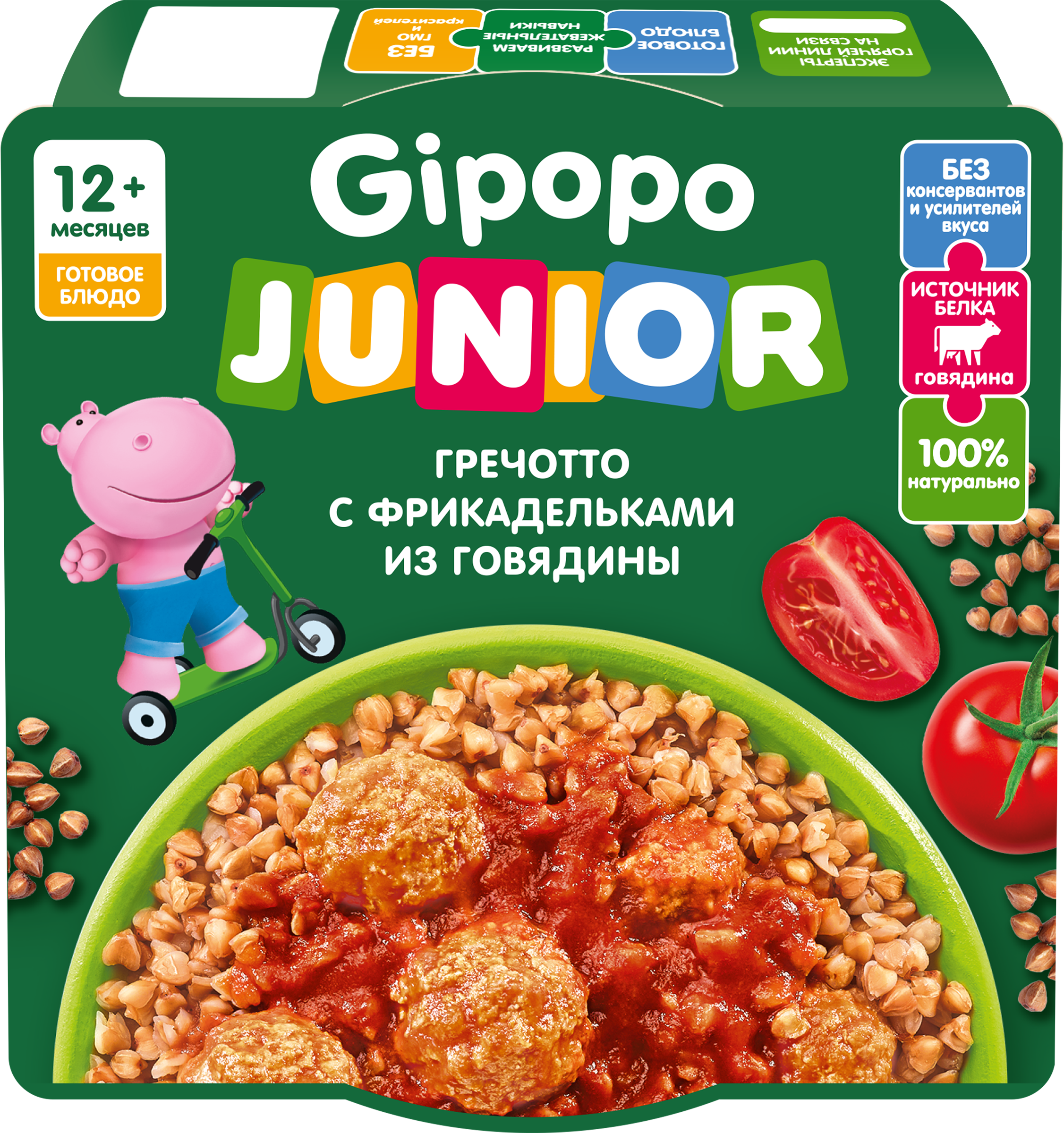 Изображение товара Детское питание GIPOPO Гречотто с фрикадельками из говядины Изображение товара Детское питание GIPOPO Гречотто с фрикадельками из говядины