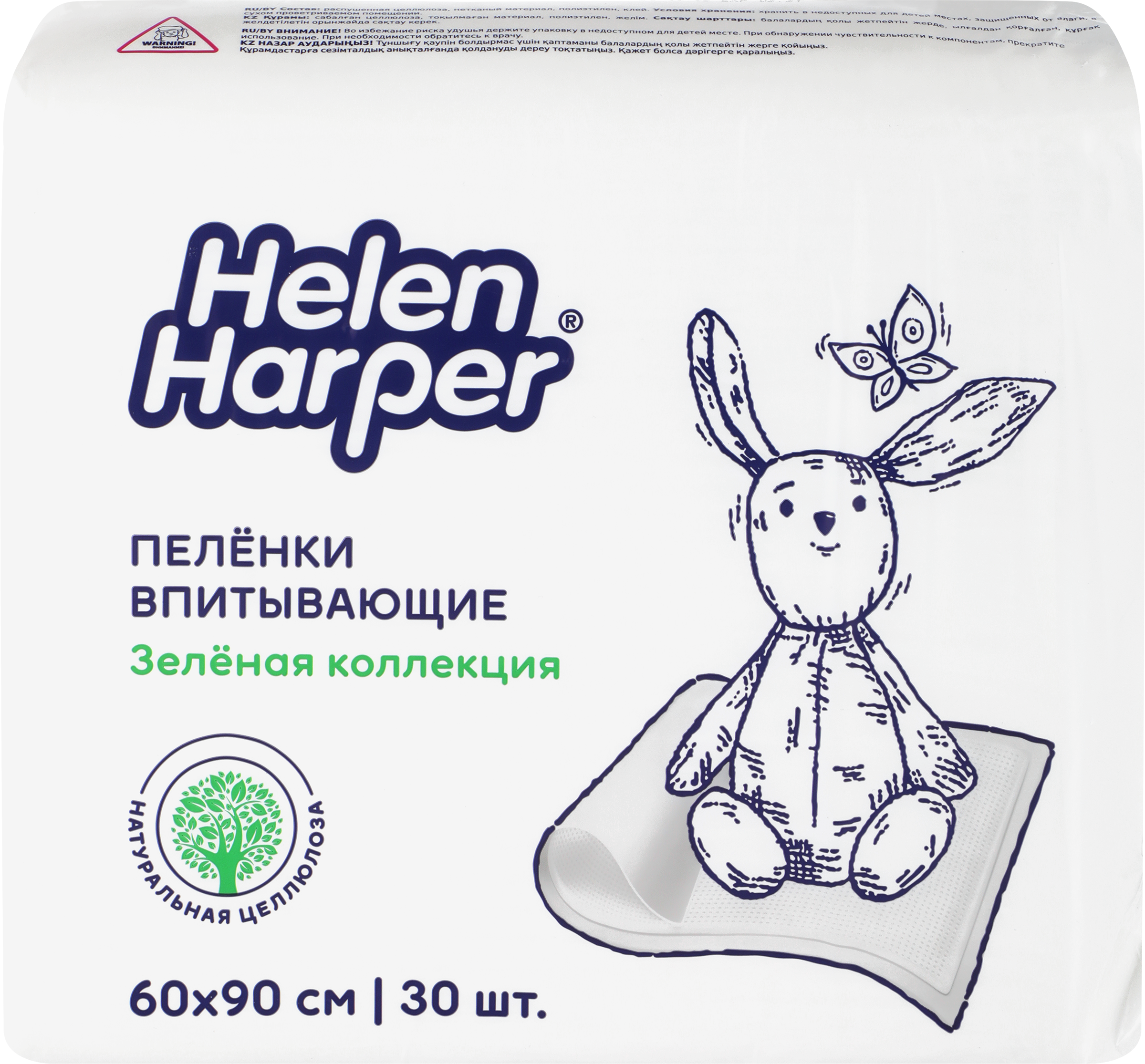 Изображение товара Пеленки одноразовые детские HELEN HARPER впитывающие, Арт. HH80310130, 30шт Изображение товара Пеленки одноразовые детские HELEN HARPER впитывающие, Арт. HH80310130, 30шт