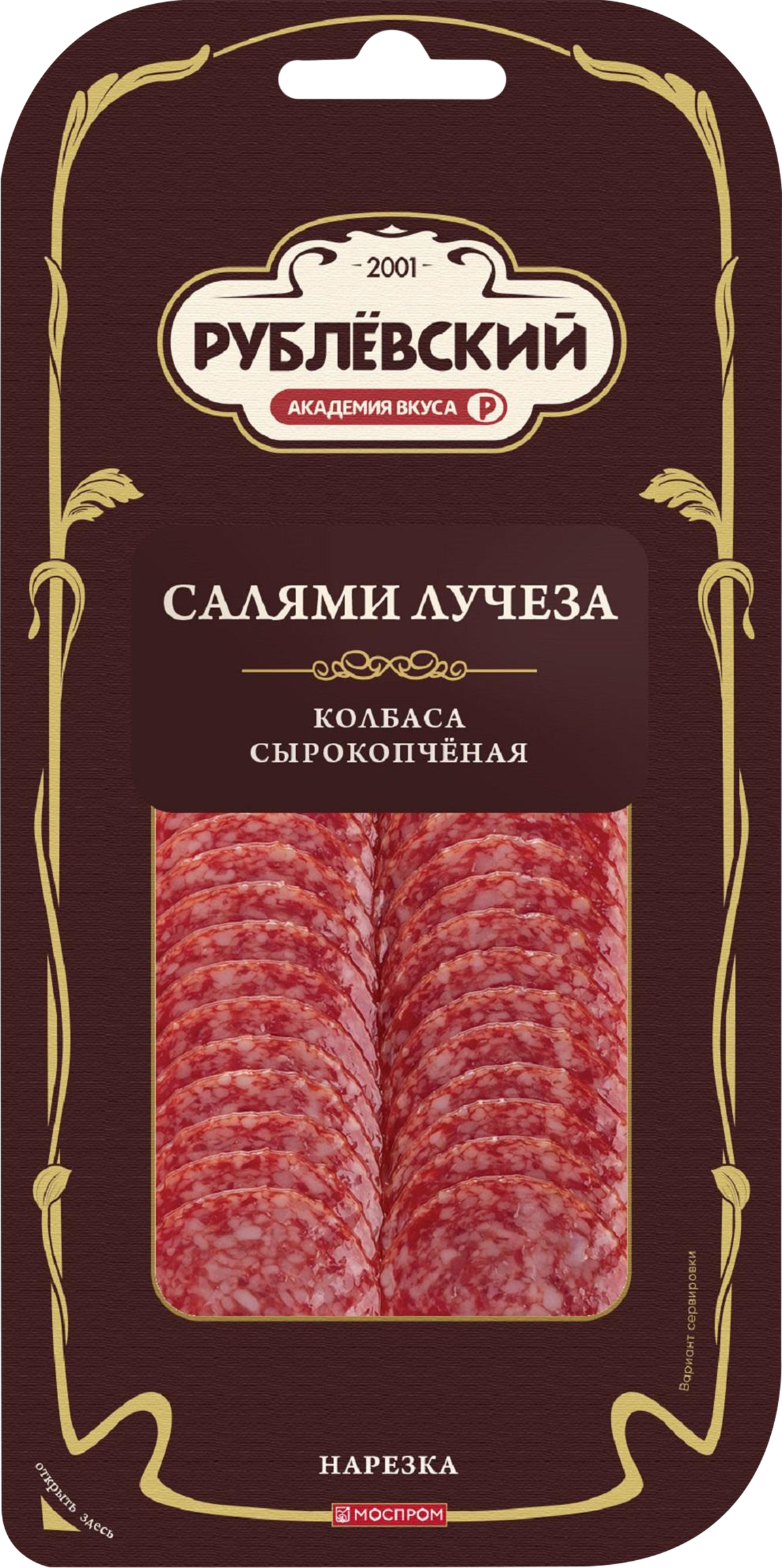 Изображение товара Колбаса сырокопченая РУБЛЁВСКИЙ Салями Лучеза полусухая, нарезка, 70г Изображение товара Колбаса сырокопченая РУБЛЁВСКИЙ Салями Лучеза полусухая, нарезка, 70г