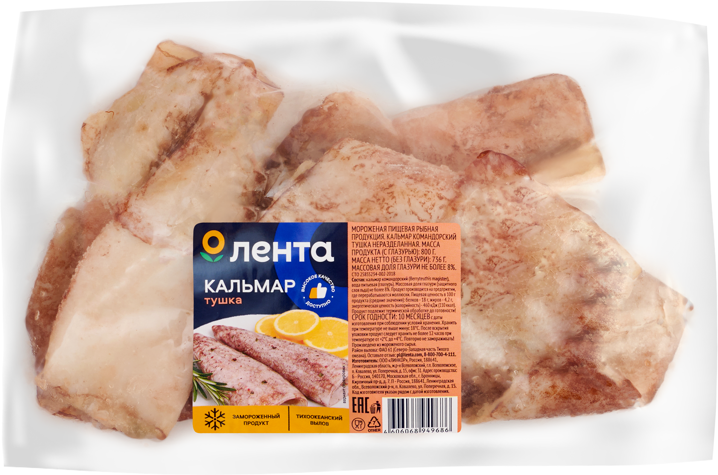 Изображение товара Кальмар ЛЕНТА тушка зам без головы, 899642 Изображение товара Кальмар ЛЕНТА тушка зам без головы, 899642
