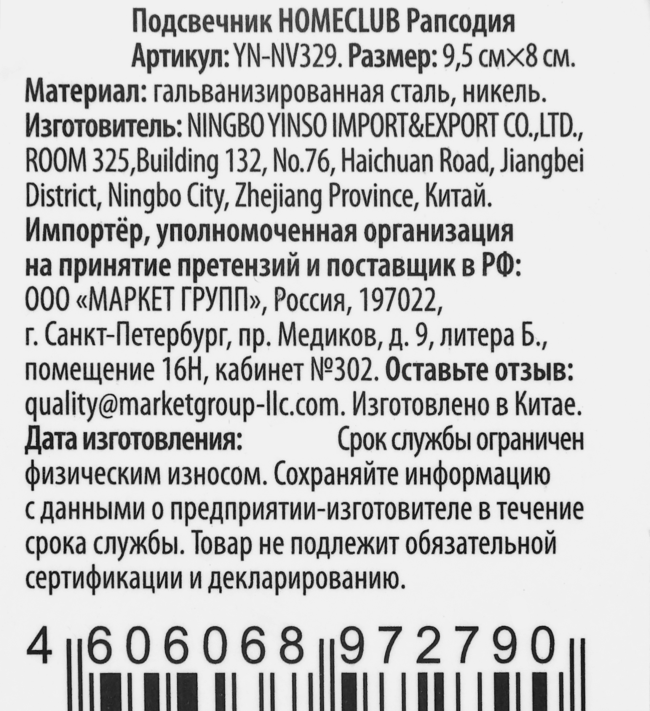 Превью изображения товара