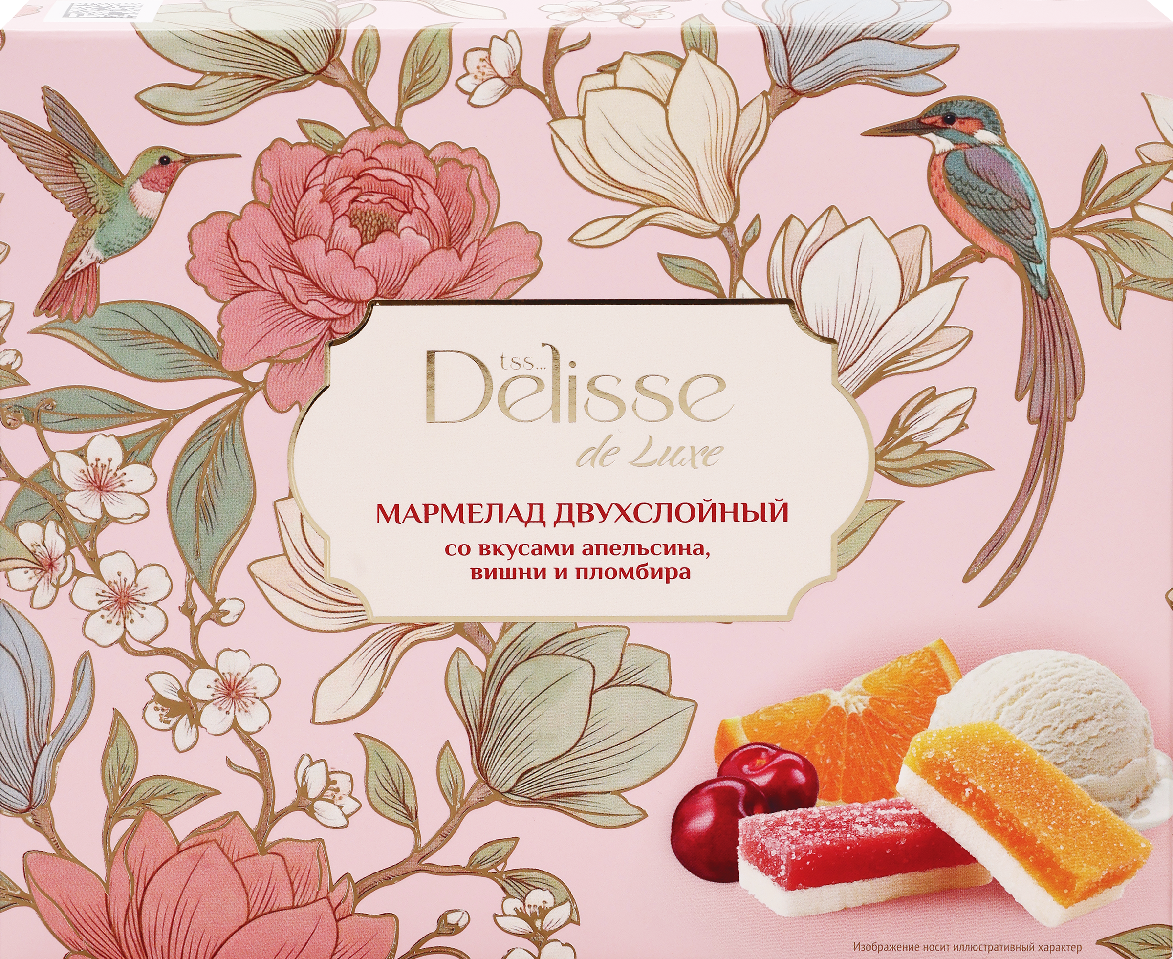 Изображение товара Мармелад DELISSE DE LUXE со вкусом апельсина, вишни и пломбира, резанный двухслойный, 250г Изображение товара Мармелад DELISSE DE LUXE со вкусом апельсина, вишни и пломбира, резанный двухслойный, 250г