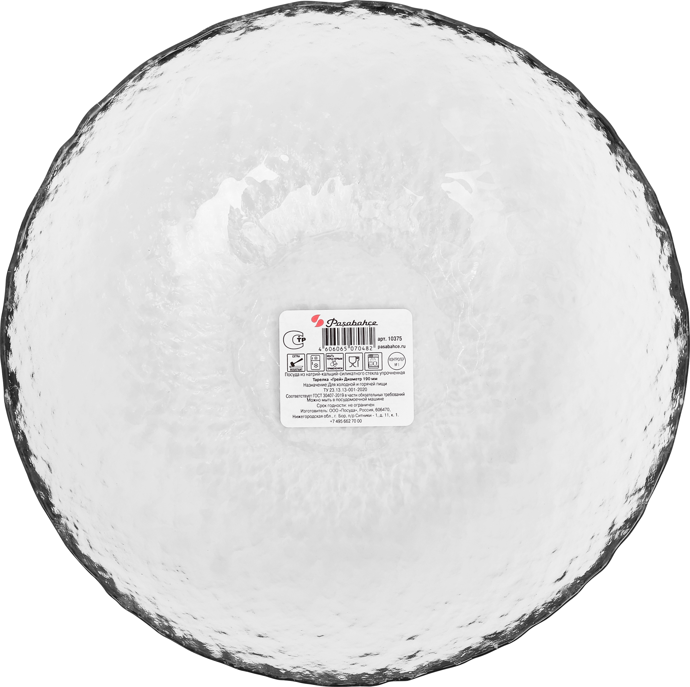 Изображение товара Обеденная тарелка BOR PASABAHCE Haze grey 19см - стильная и прочная посуда для сервировки