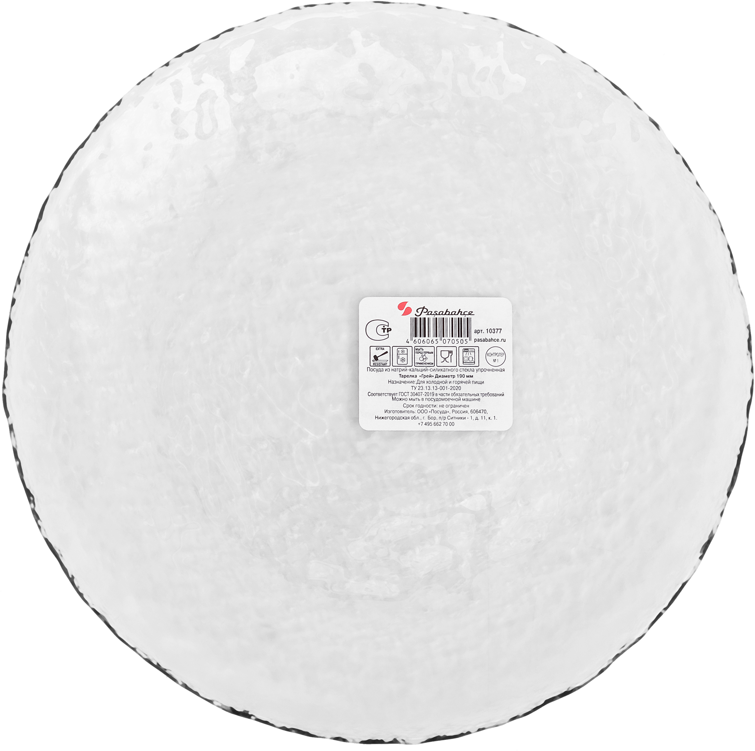 Изображение товара Тарелка обеденная BOR PASABAHCE Haze grey 19см, Арт. 10377 G SL/St