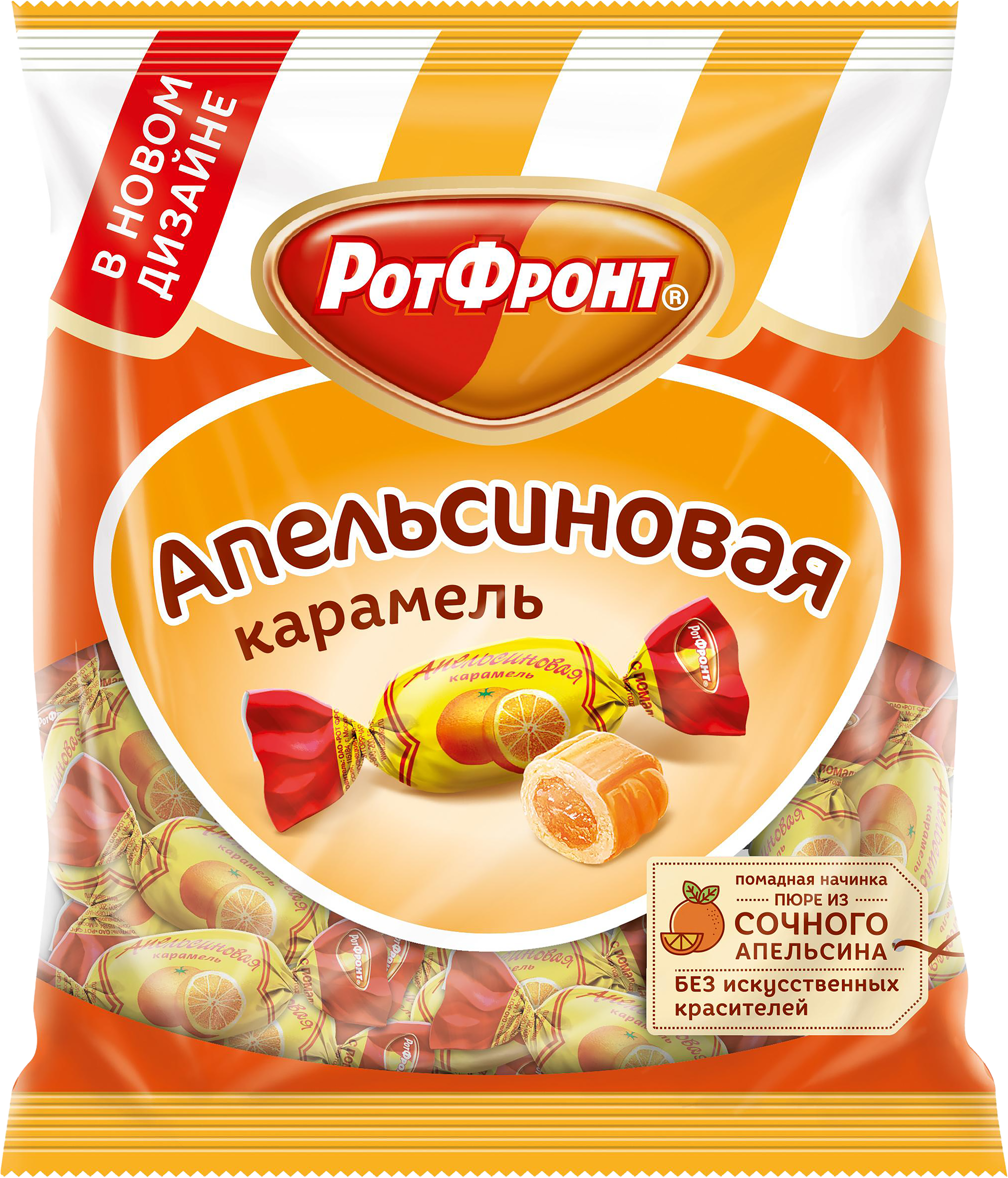Изображение товара Карамель РОТ ФРОНТ Апельсиновая, 250г Изображение товара Карамель РОТ ФРОНТ Апельсиновая, 250г