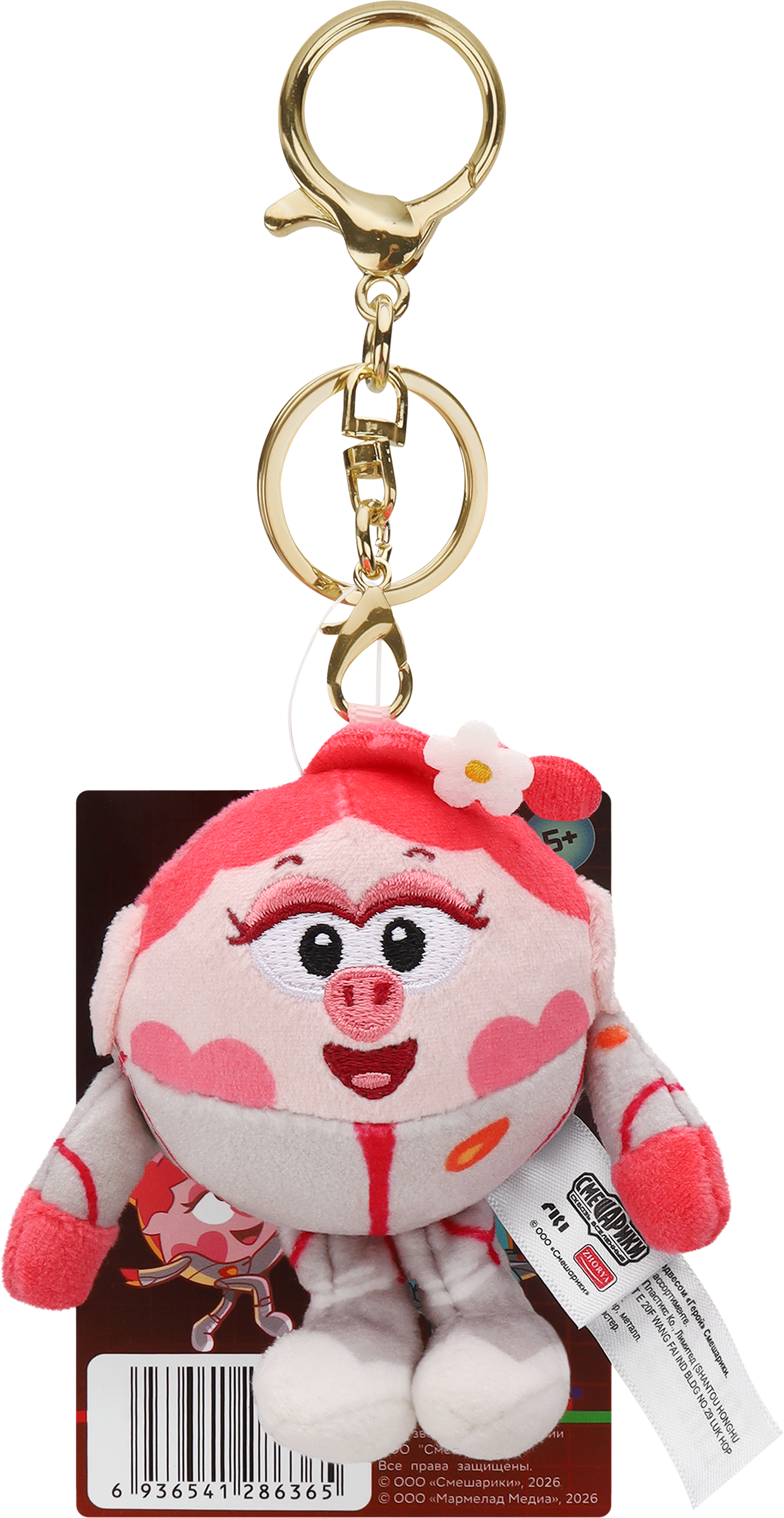 Изображение товара Игрушка мягкая СМЕШАРИКИ Герой, с подвесом, Арт. ST8015232
