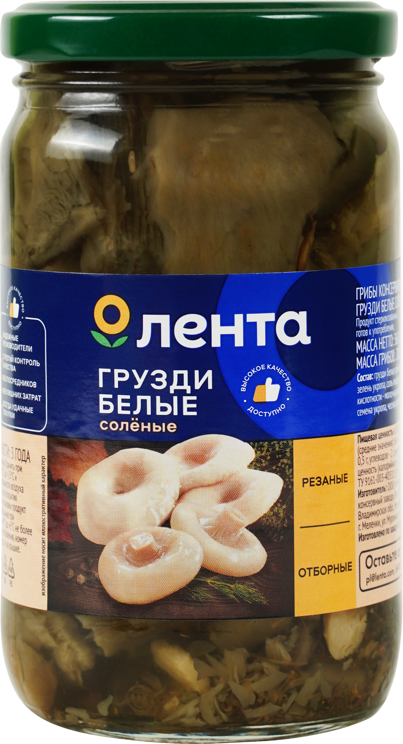 Изображение товара Грузди белые соленые ЛЕНТА, 340г Изображение товара Грузди белые соленые ЛЕНТА, 340г