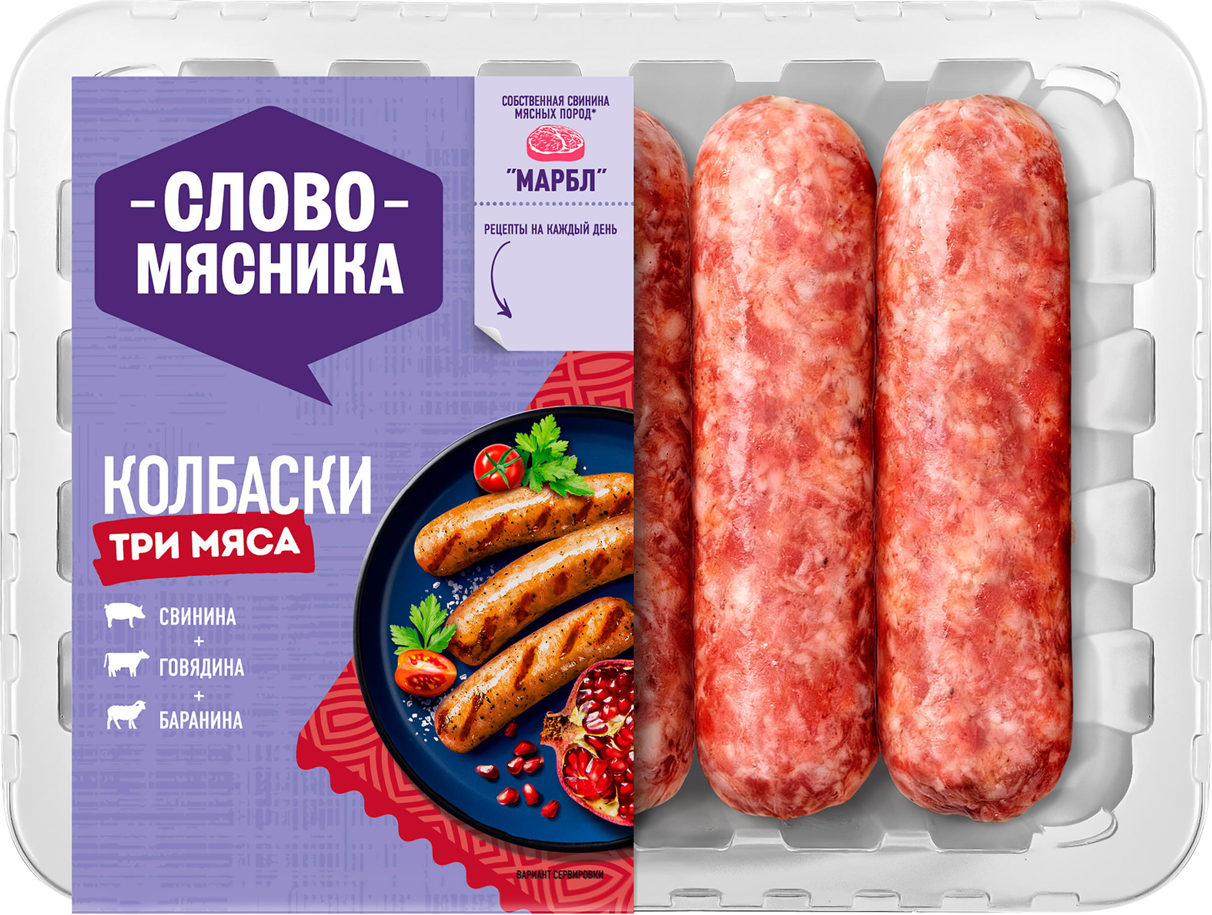 Изображение товара Колбаски из свинины, говядины и баранины СЛОВО МЯСНИКА Три мяса, 360г Изображение товара Колбаски из свинины, говядины и баранины СЛОВО МЯСНИКА Три мяса, 360г