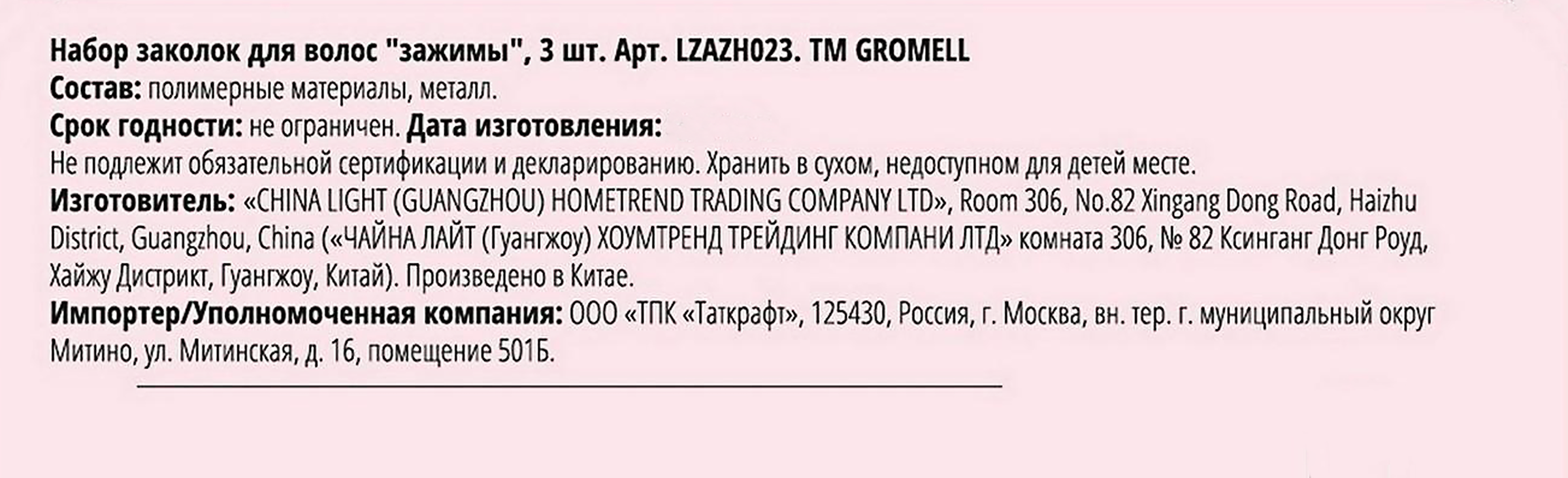 Превью изображения товара