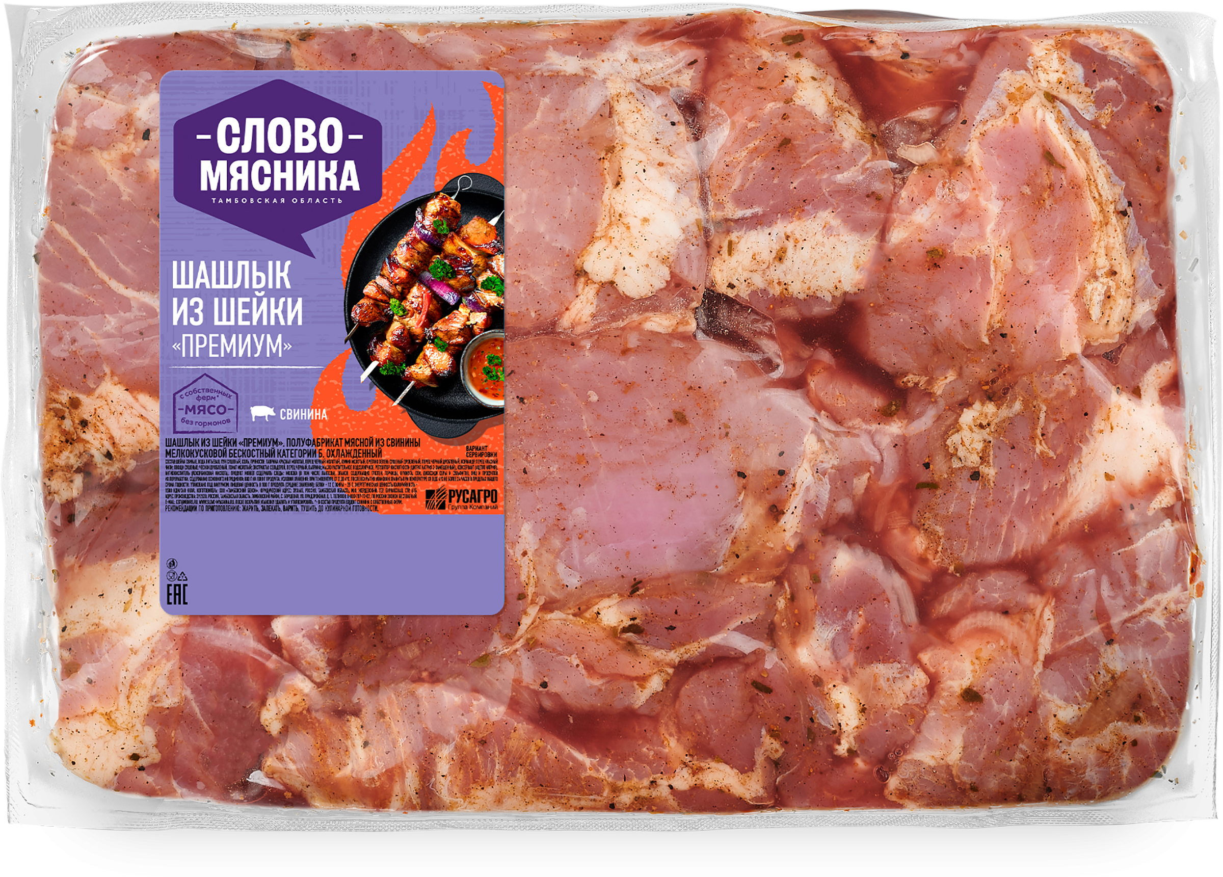 Изображение товара Шашлык из свиной шейки СЛОВО МЯСНИКА Премиум, весовой