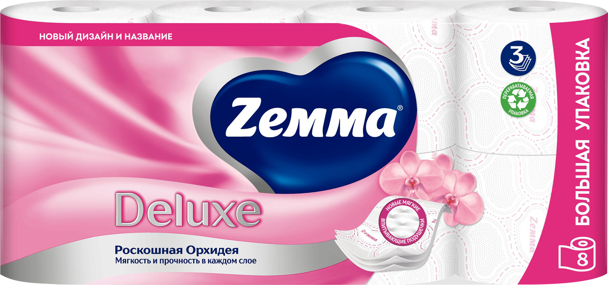 Изображение товара Бумага туалетная ZEMMA Deluxe Роскошная орхидея 3 слоя, 8 шт Изображение товара Бумага туалетная ZEMMA Deluxe Роскошная орхидея 3 слоя, 8 шт