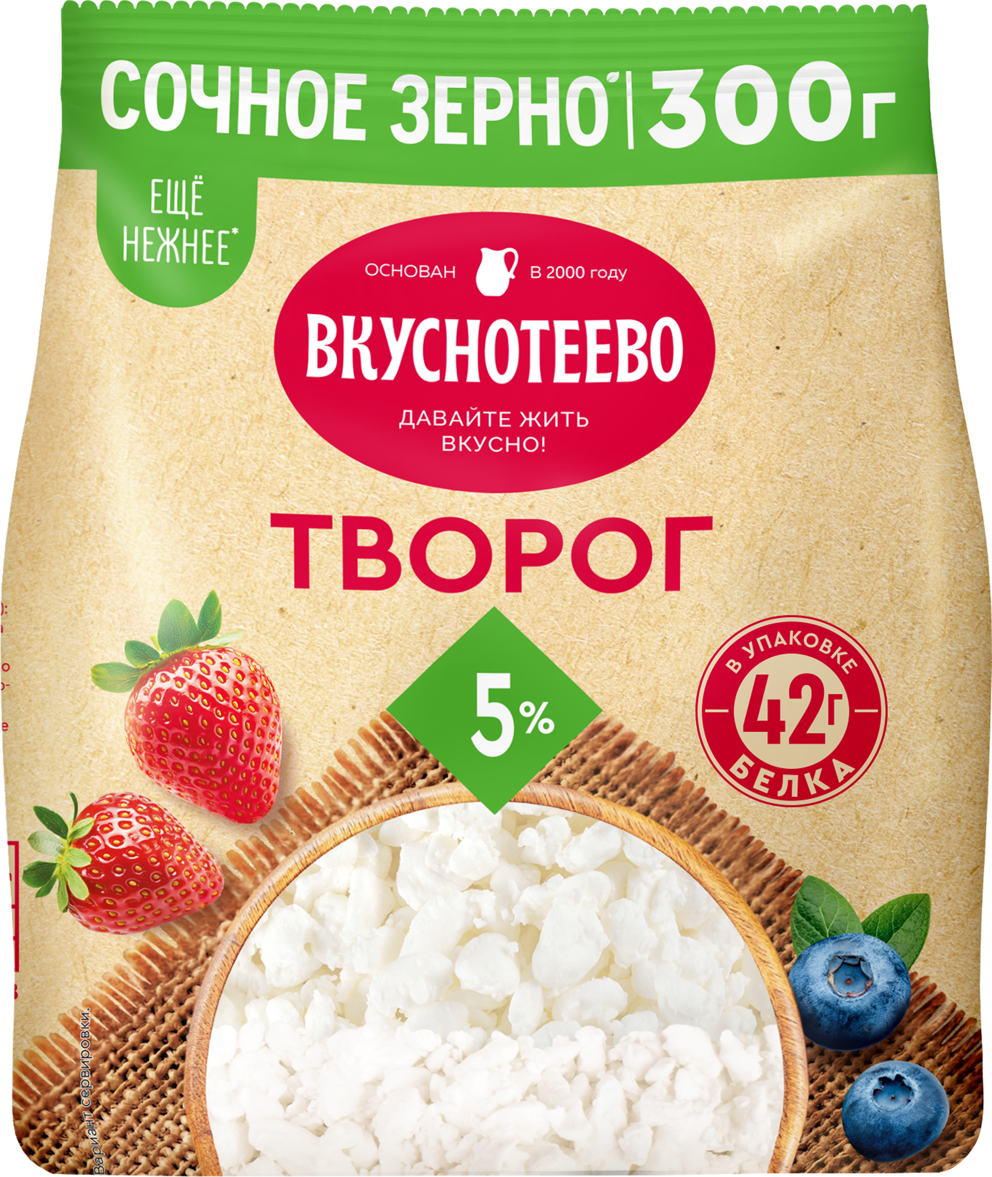 Изображение товара Творог ВКУСНОТЕЕВО 5%, без змж, 300г Изображение товара Творог ВКУСНОТЕЕВО 5%, без змж, 300г