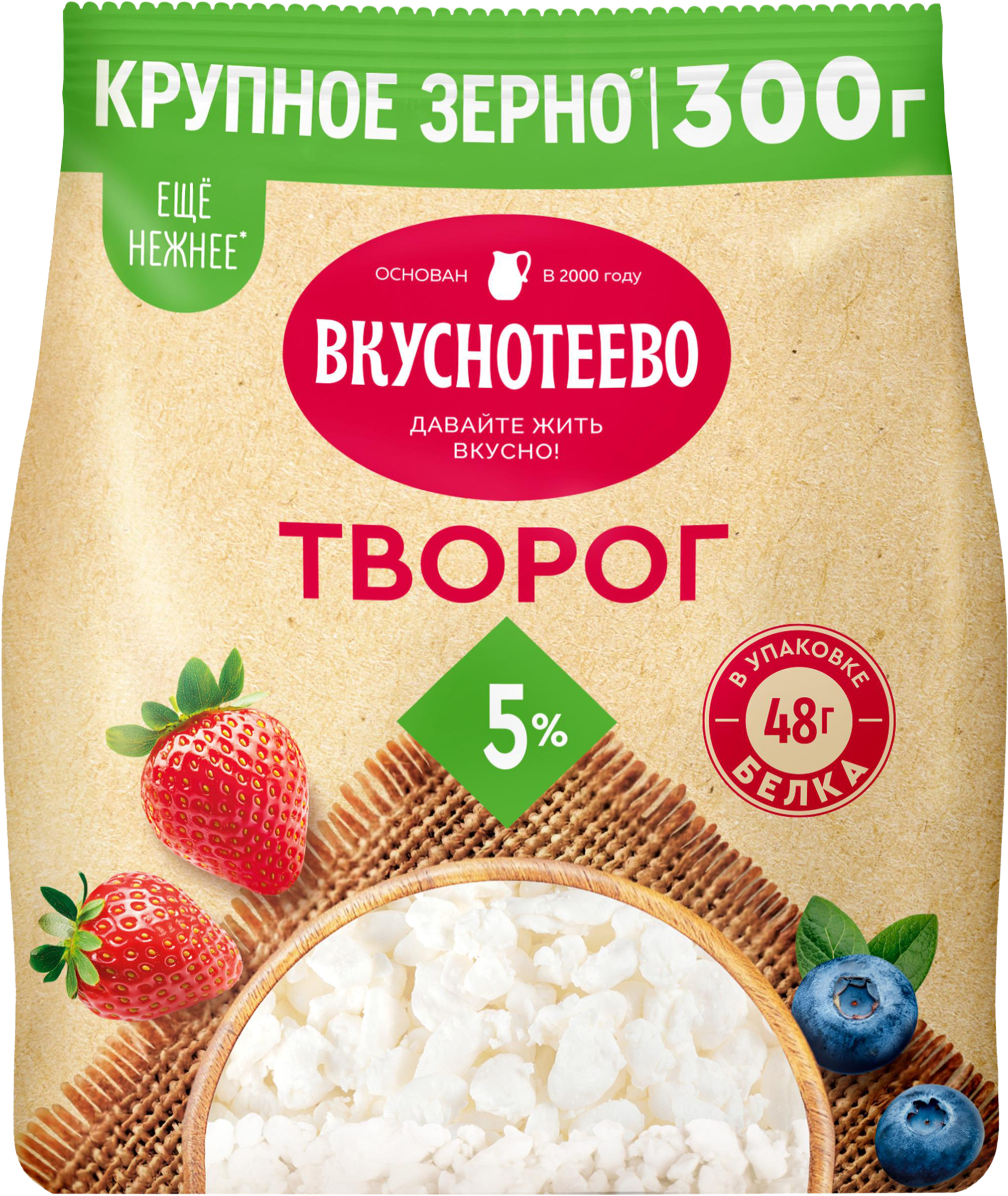Изображение товара Творог ВКУСНОТЕЕВО 5%, без змж, 300г
