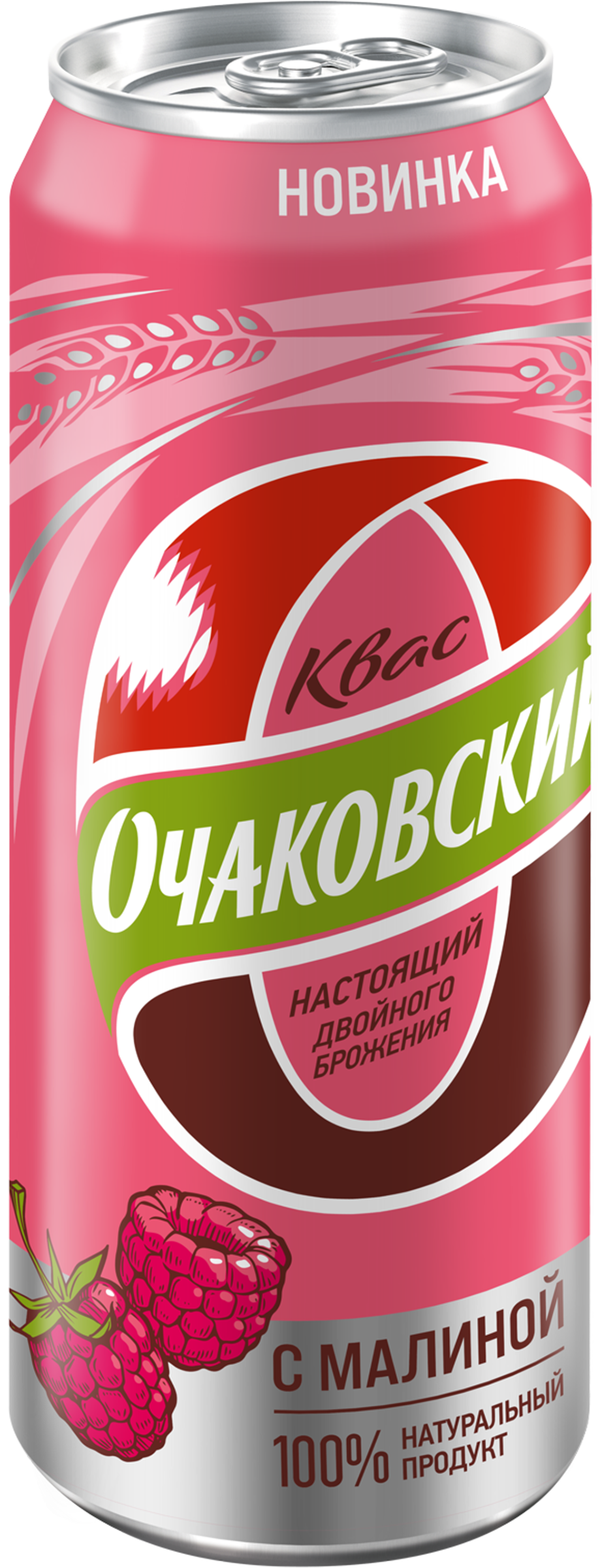 Изображение товара Квас ОЧАКОВО с малиной фильтрованный пастеризованный газированный, 0.45л Изображение товара Квас ОЧАКОВО с малиной фильтрованный пастеризованный газированный, 0.45л