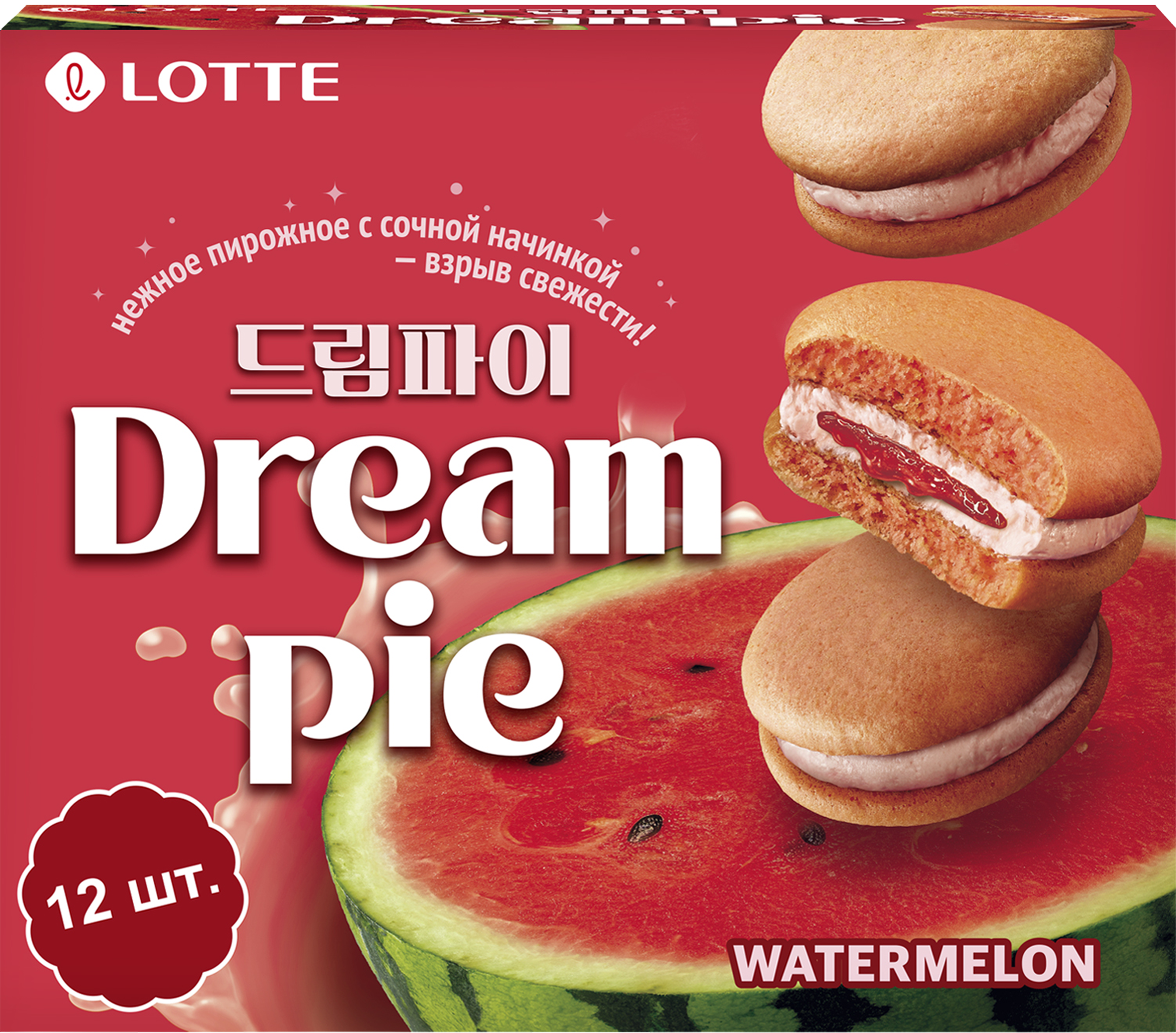Изображение товара Печенье LOTTE Дрим пай со вкусом арбуза 276г - сдобное лакомство с насыщенным вкусом Изображение товара Печенье LOTTE Дрим пай со вкусом арбуза 276г - сдобное лакомство с насыщенным вкусом