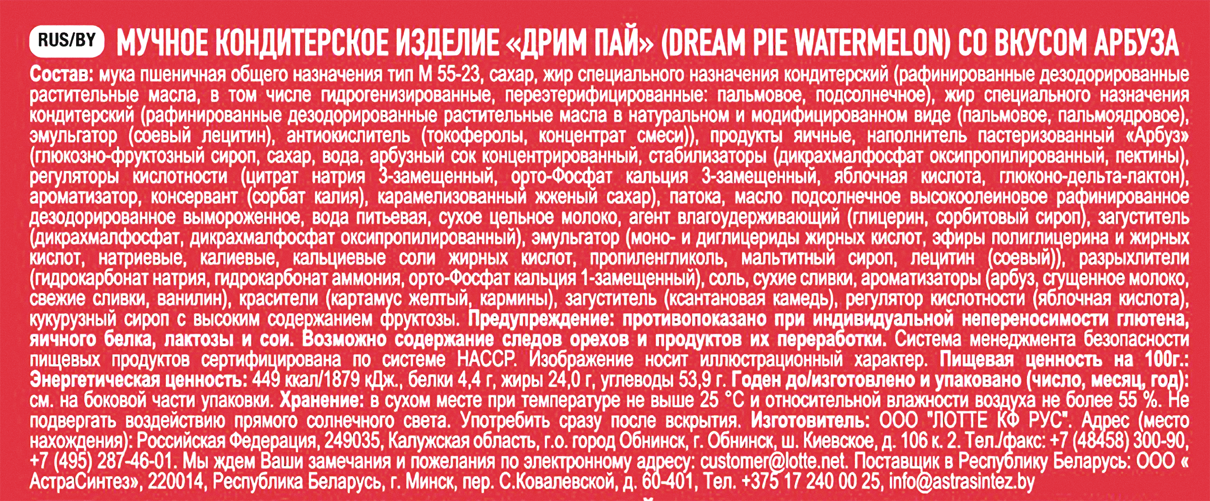 Превью изображения товара