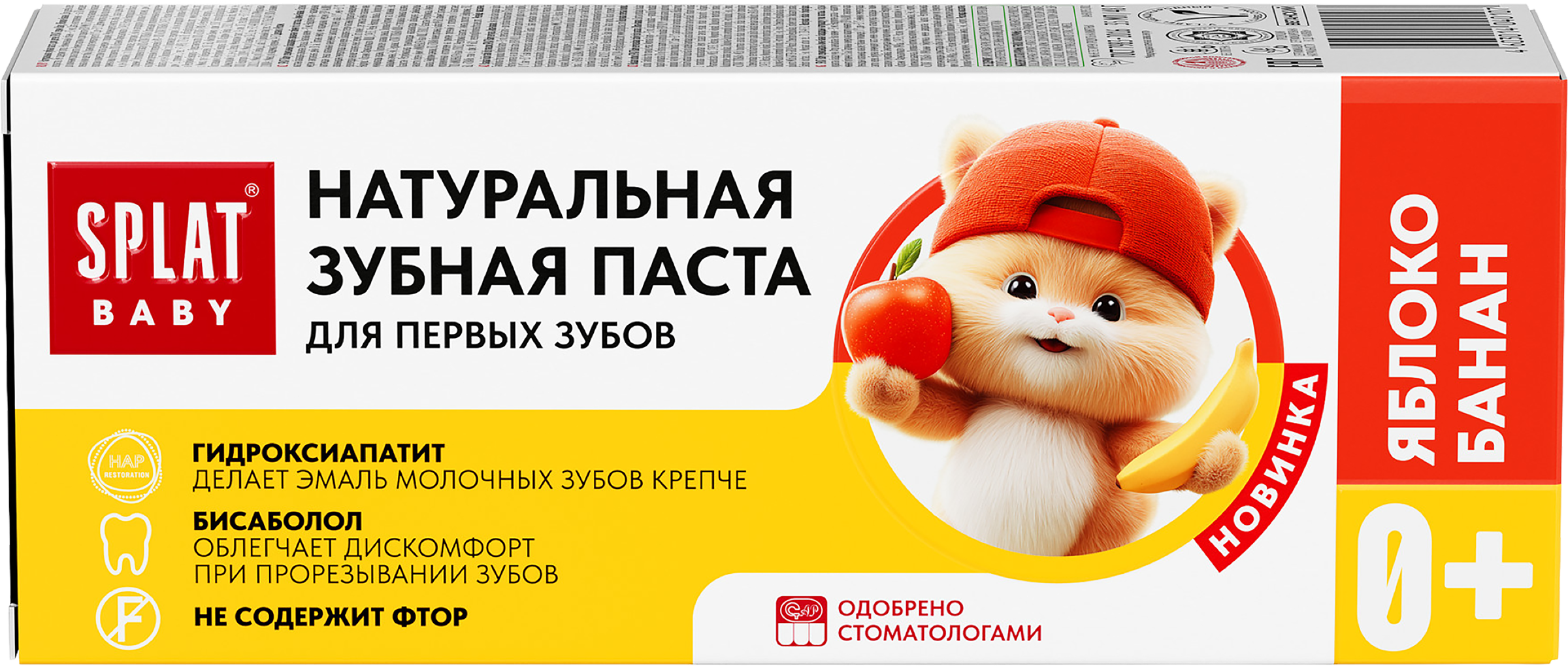 Изображение товара Зубная паста детская SPLAT Яблоко-банан, без фтора, 35мл Изображение товара Зубная паста детская SPLAT Яблоко-банан, без фтора, 35мл