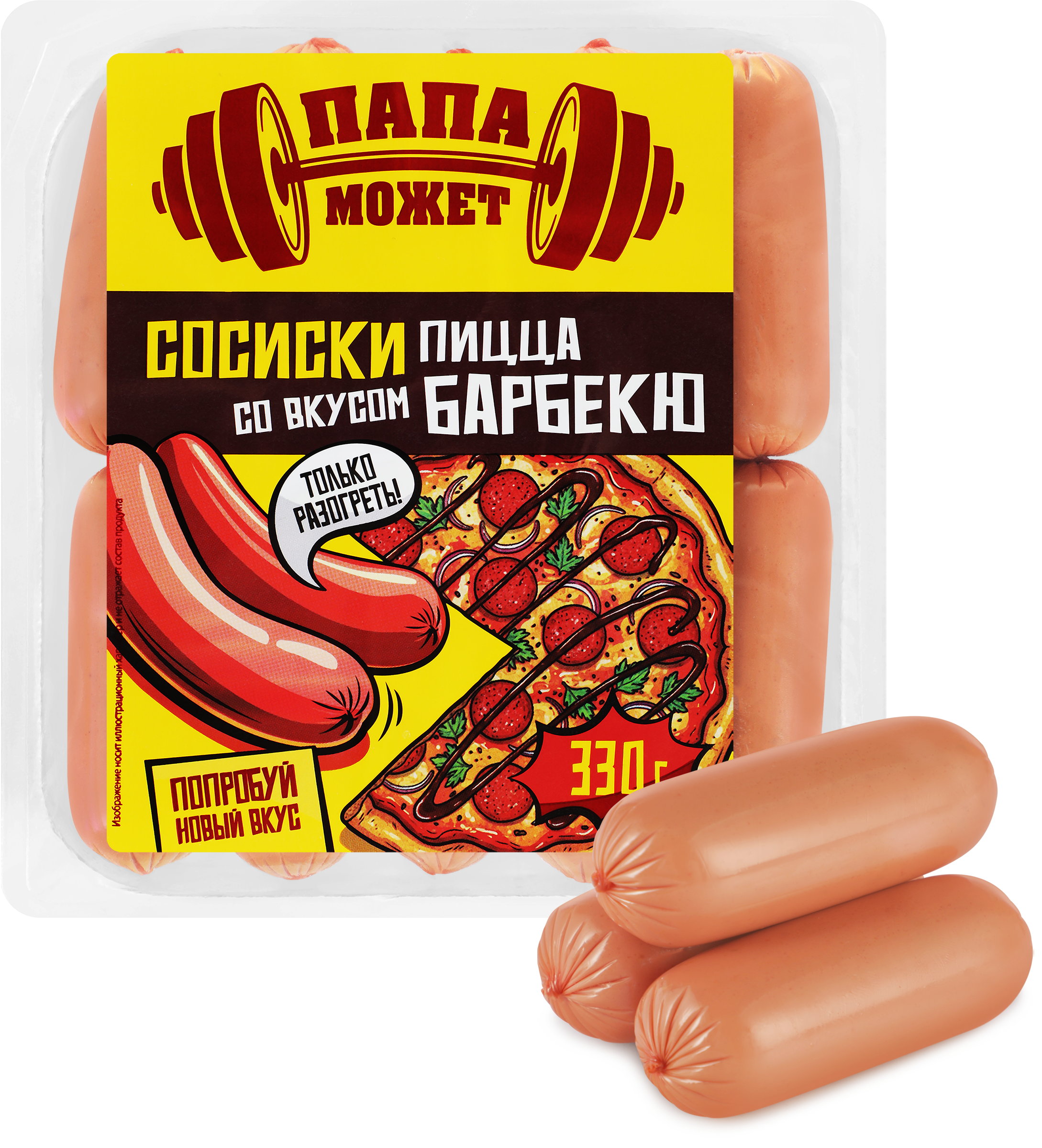 Изображение товара Сосиски ПАПА МОЖЕТ Пицца, барбекю, 330г Изображение товара Сосиски ПАПА МОЖЕТ Пицца, барбекю, 330г