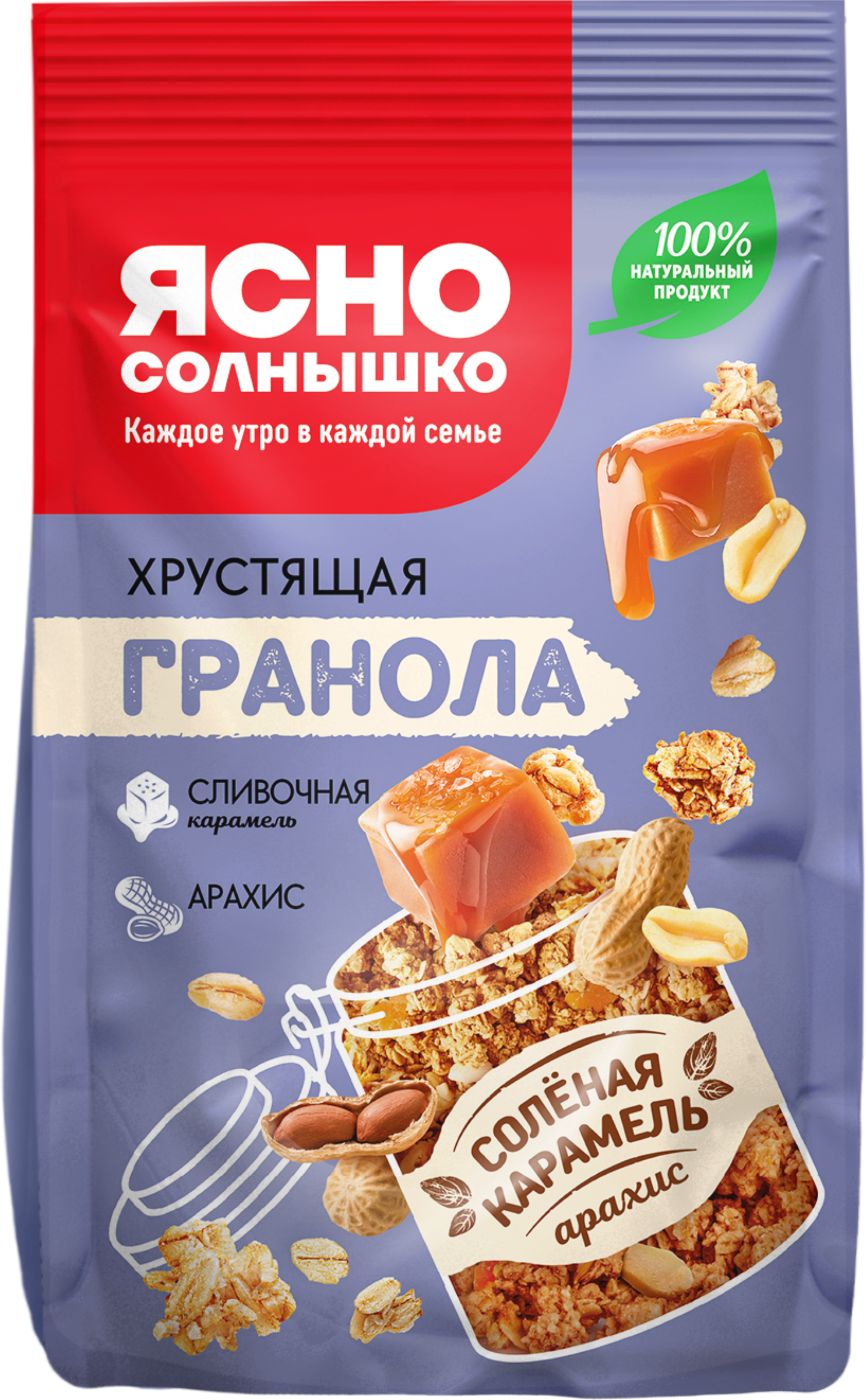 Изображение товара Гранола ЯСНО СОЛНЫШКО Соленая карамель и арахис, 250г — вкусный завтрак и перекус Изображение товара Гранола ЯСНО СОЛНЫШКО Соленая карамель и арахис, 250г — вкусный завтрак и перекус