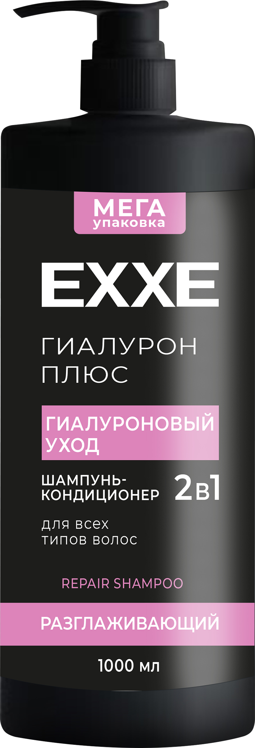 Изображение товара Шампунь-кондиционер для волос EXXE Гиалурон 2в1, 1000мл Изображение товара Шампунь-кондиционер для волос EXXE Гиалурон 2в1, 1000мл