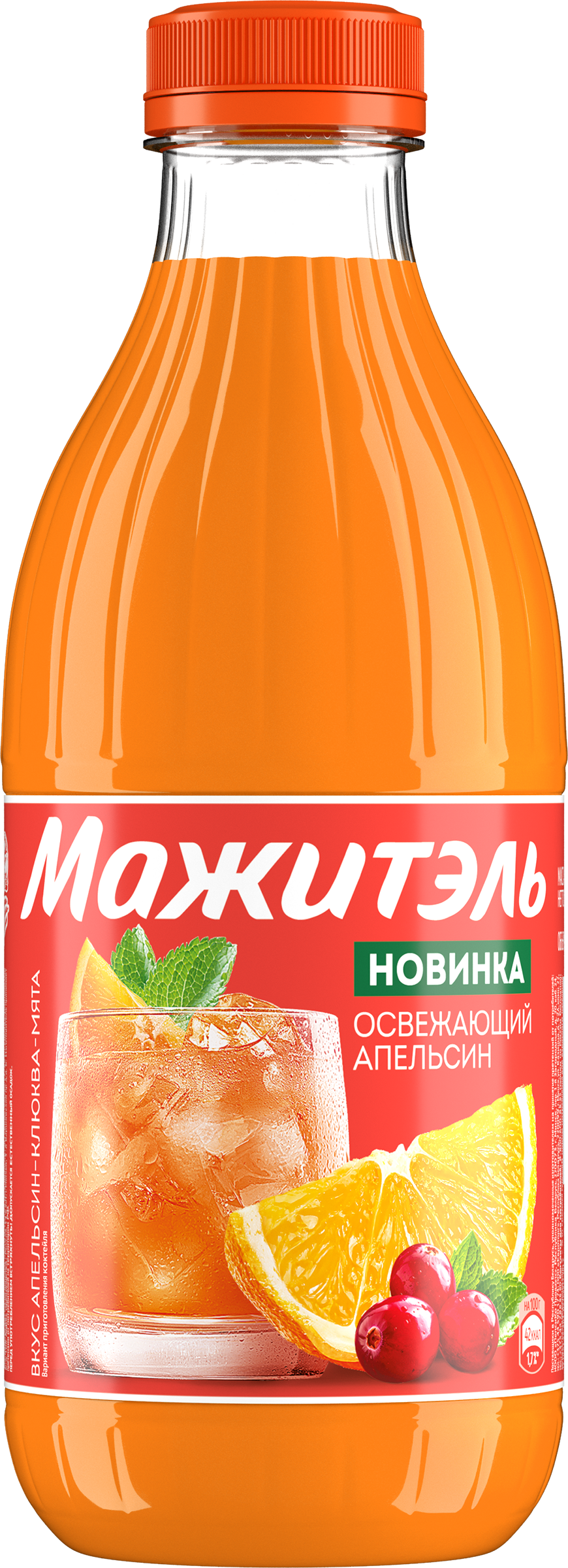 Изображение товара Сывороточный напиток МАЖИТЭЛЬ апельсин клюква мята без ЗМЖ, натуральный вкус Изображение товара Сывороточный напиток МАЖИТЭЛЬ апельсин клюква мята без ЗМЖ, натуральный вкус