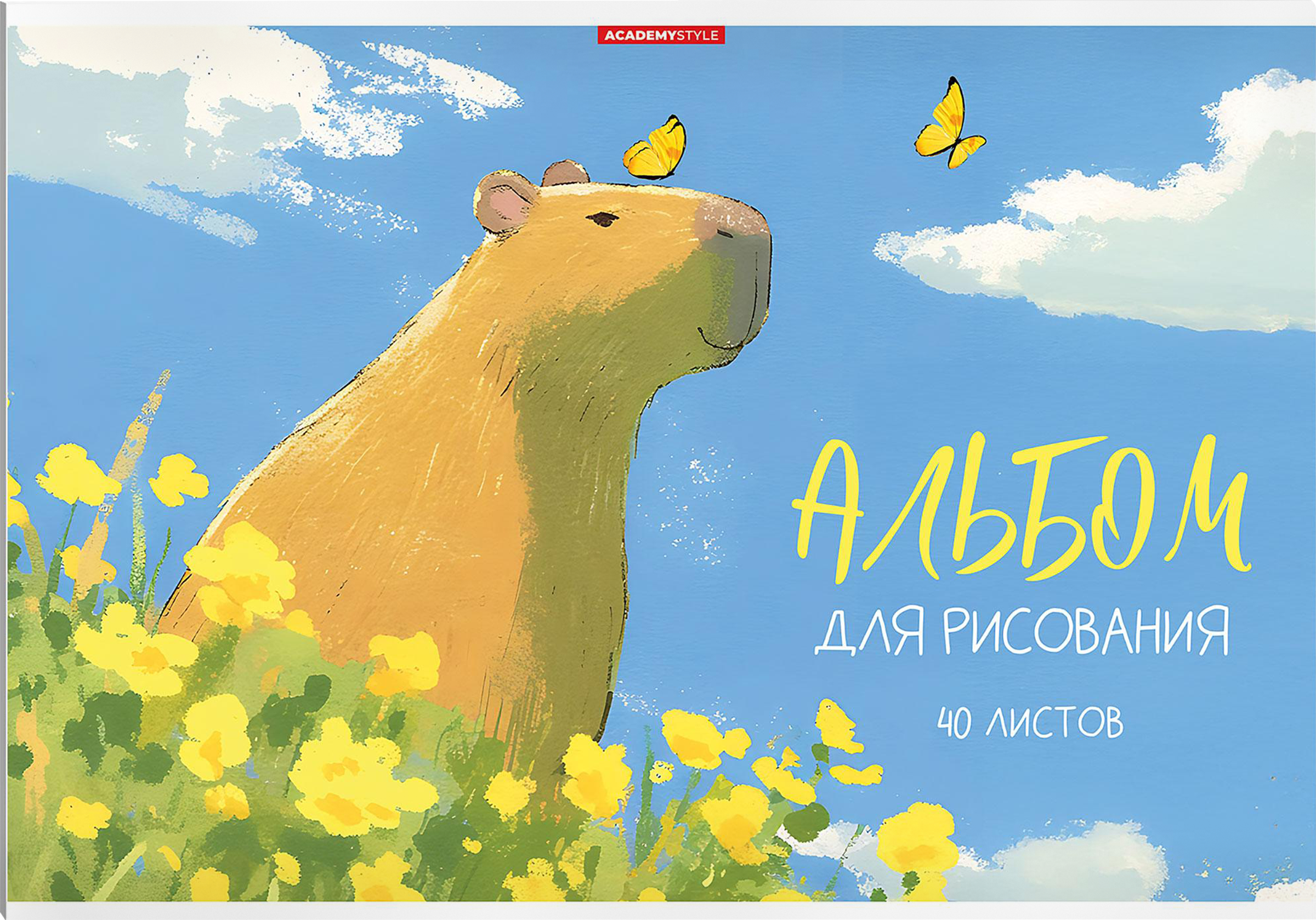 Изображение товара Альбом для рисования ACADEMY STYLE Капибара А4, 40 листов, на скрепке, ВД лак, Арт. 16114 Изображение товара Альбом для рисования ACADEMY STYLE Капибара А4, 40 листов, на скрепке, ВД лак, Арт. 16114
