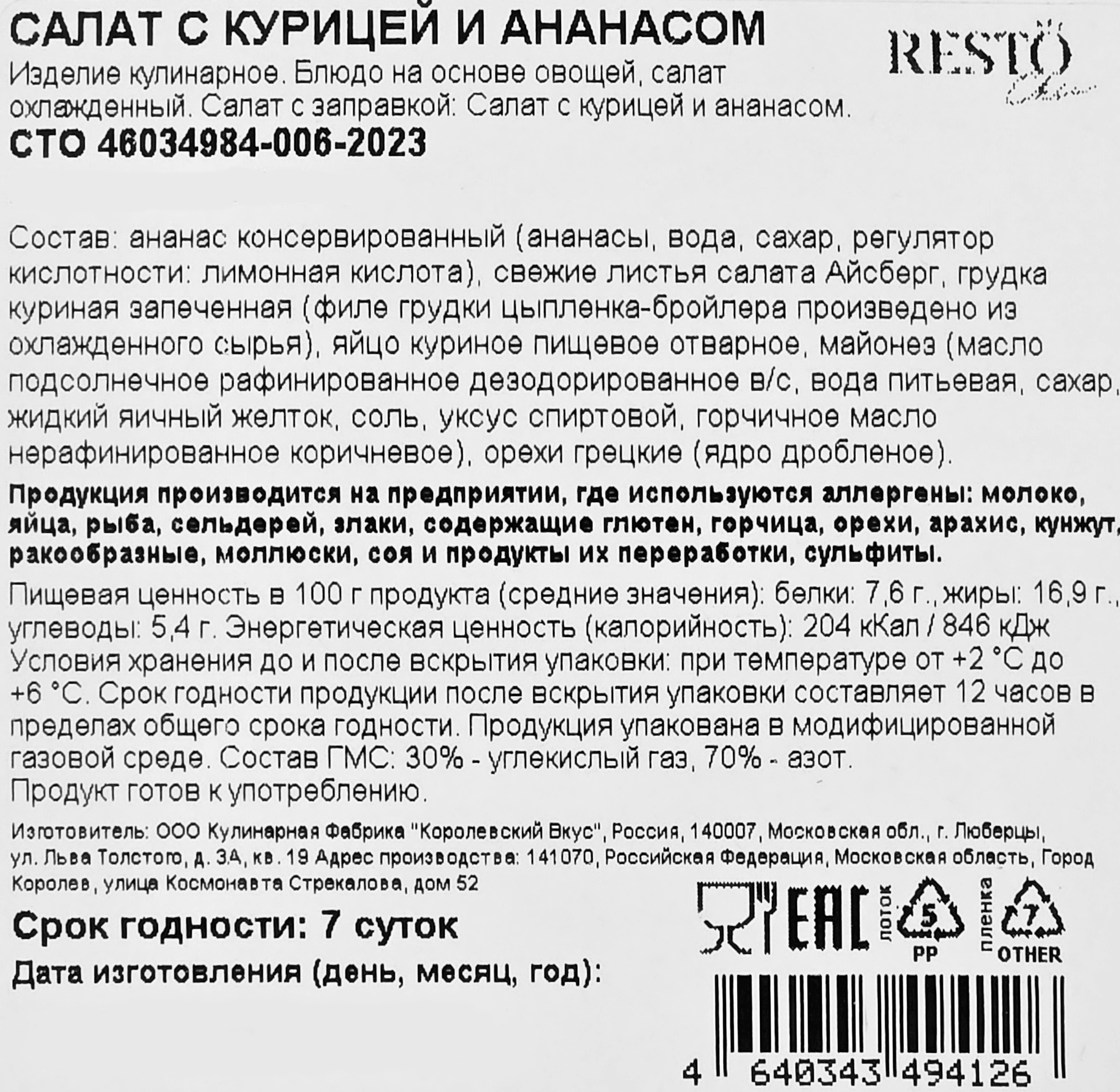 Превью изображения товара