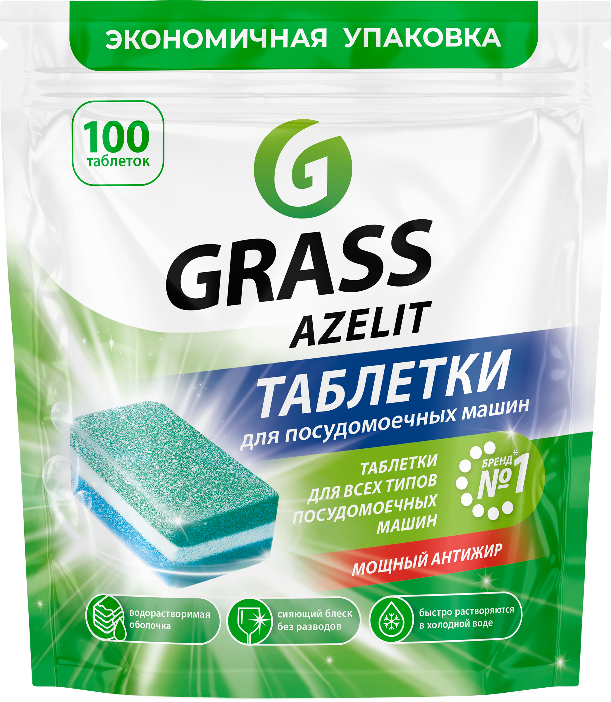 Изображение товара Таблетки для посудомоечной машины GRASS Azelit Pro, 100шт Изображение товара Таблетки для посудомоечной машины GRASS Azelit Pro, 100шт