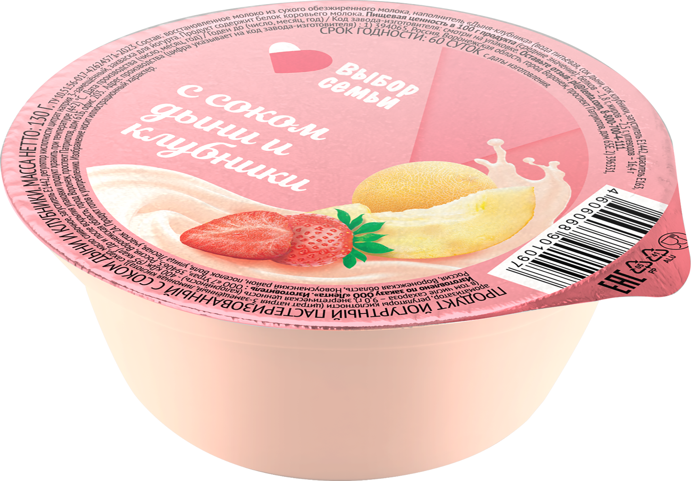 Изображение товара Продукт йогуртный пастеризованный ВЫБОР СЕМЬИ с соком дыни и клубники 2,5%, без змж, 130г Изображение товара Продукт йогуртный пастеризованный ВЫБОР СЕМЬИ с соком дыни и клубники 2,5%, без змж, 130г