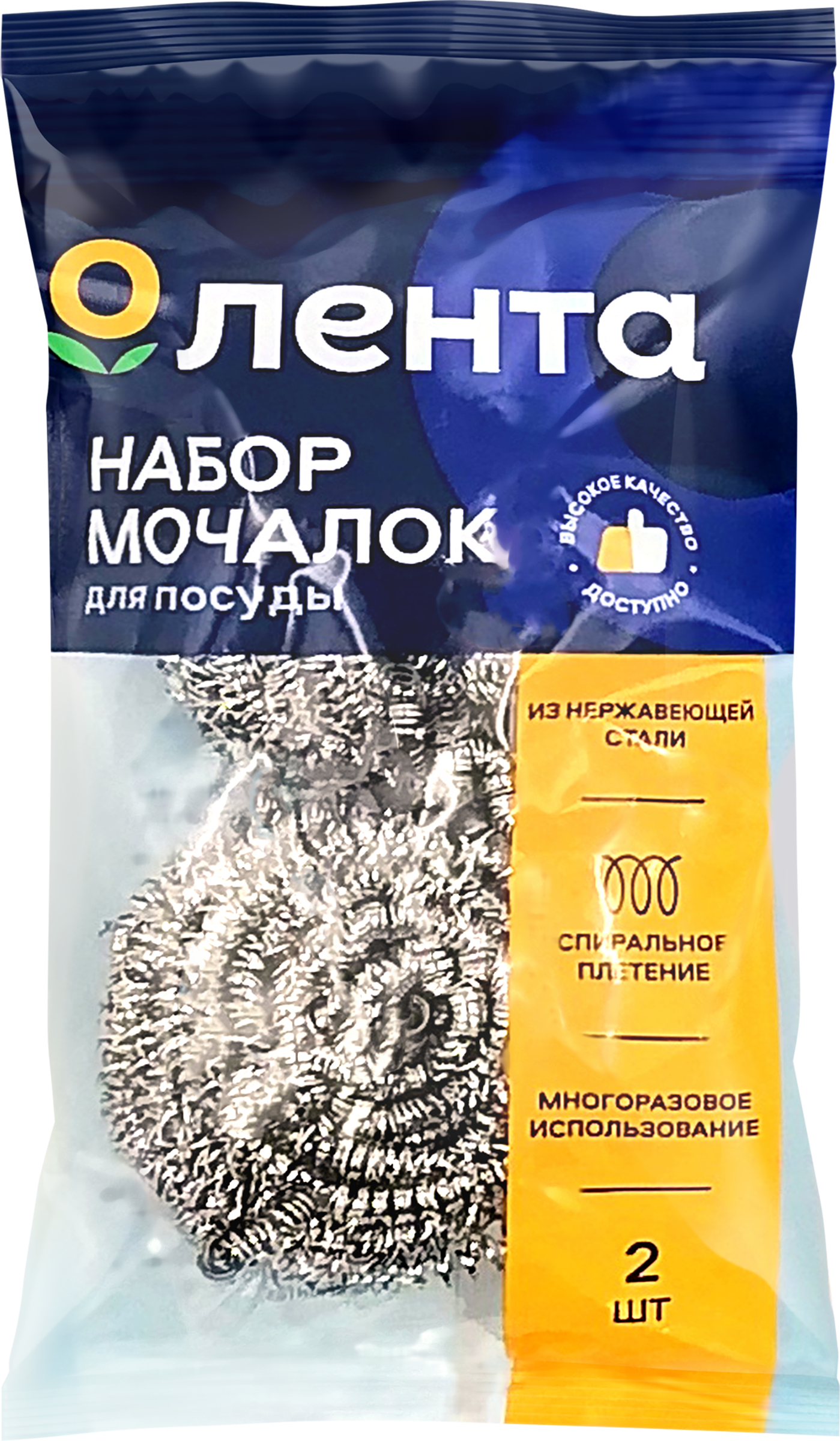 Изображение товара Набор мочалок для посуды ЛЕНТА спиральные, нержавеющая сталь, 2шт Изображение товара Набор мочалок для посуды ЛЕНТА спиральные, нержавеющая сталь, 2шт