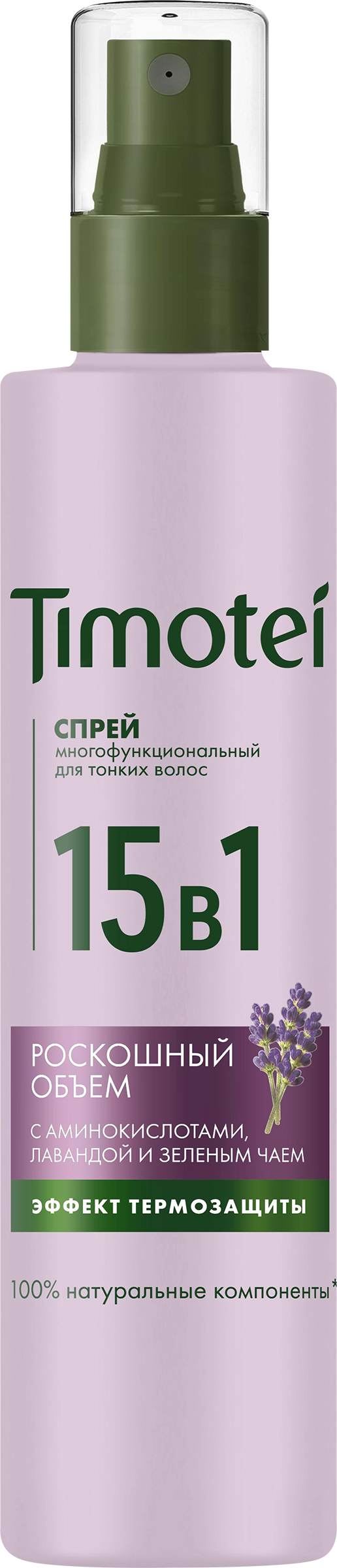 Изображение товара Спрей для волос TIMOTEI 250мл - уход и легкая фиксация для всех типов волос Изображение товара Спрей для волос TIMOTEI 250мл - уход и легкая фиксация для всех типов волос