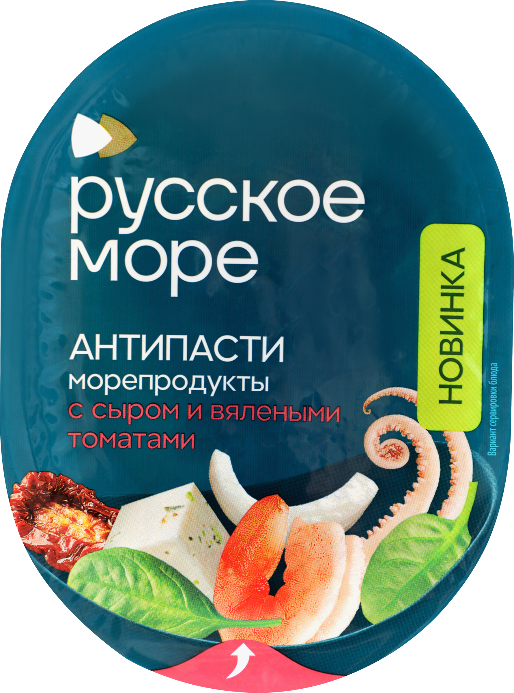 Изображение товара Морской коктейль Русское Море Антипасти в масле с сыром и томатами