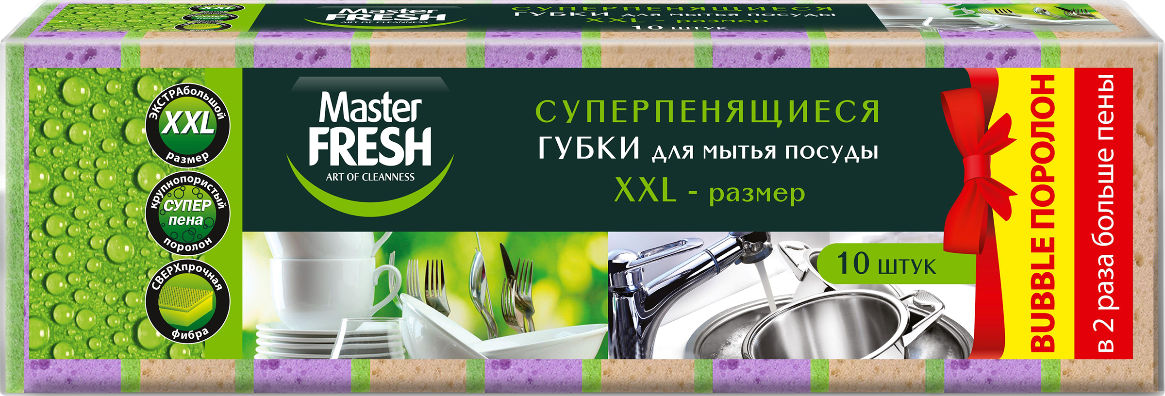 Изображение товара Губки для мытья посуды MASTER FRESH цветные, 10шт Изображение товара Губки для мытья посуды MASTER FRESH цветные, 10шт